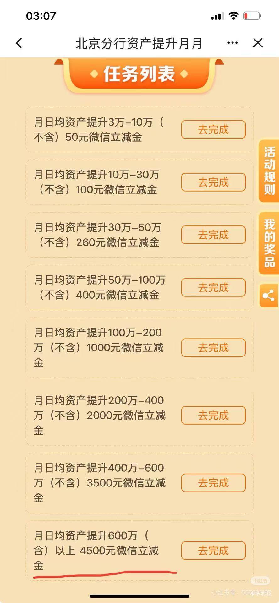首发加精，大毛 可以搭配着完成，相当于最少只需要存十万就可以 100立减金加300建行生20 / 作者:白衣卿相风 / 