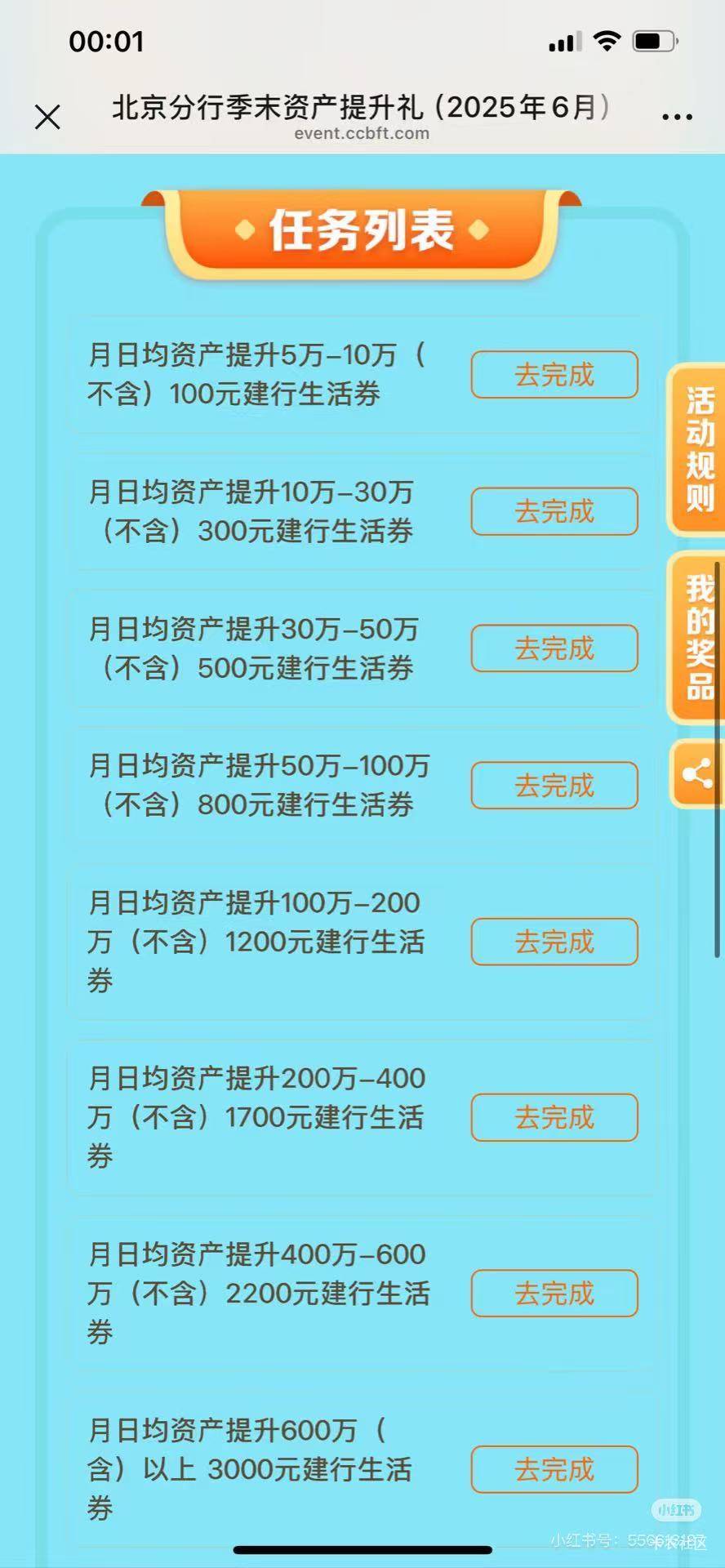 首发加精，大毛 可以搭配着完成，相当于最少只需要存十万就可以 100立减金加300建行生75 / 作者:白衣卿相风 / 