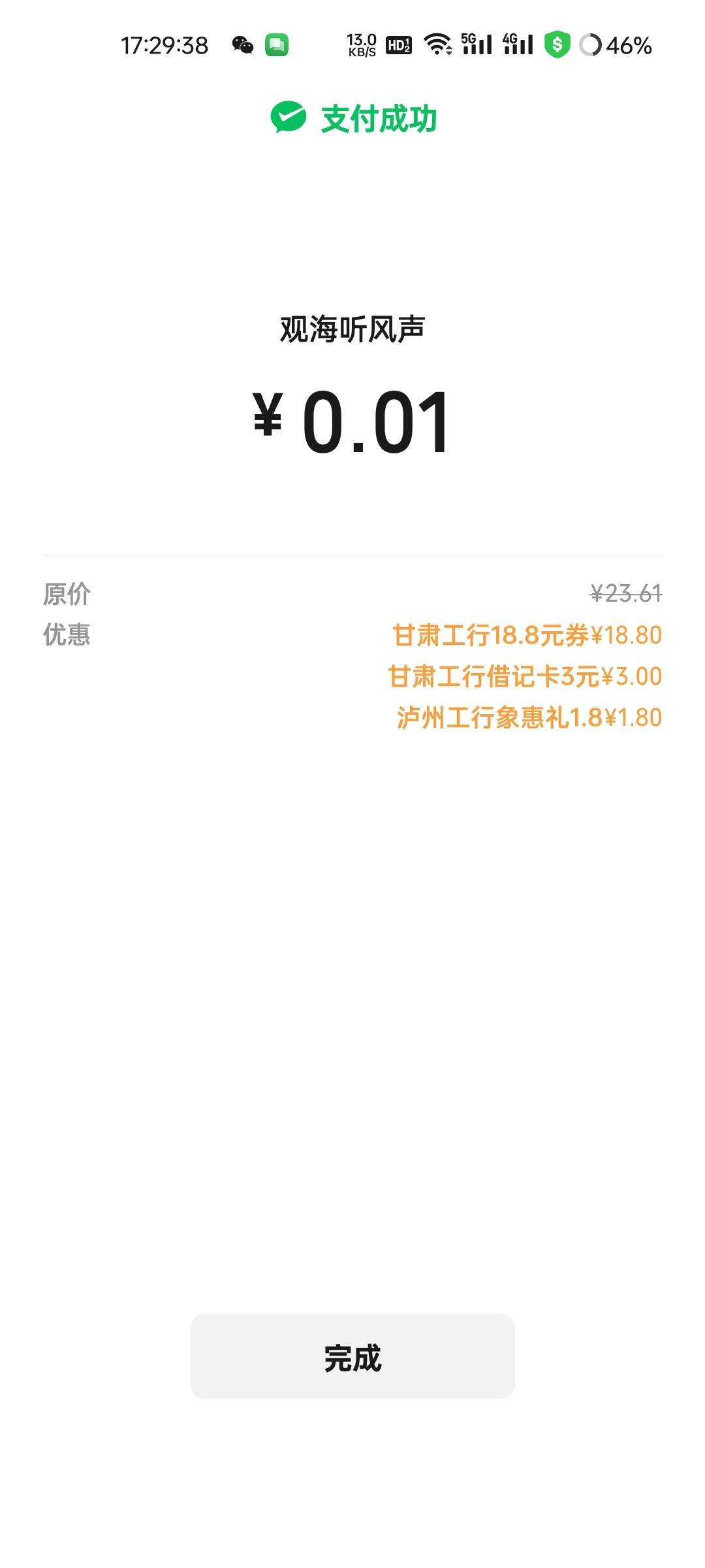 甘肃大妈拿下21.8



81 / 作者:拾念卟执念 / 