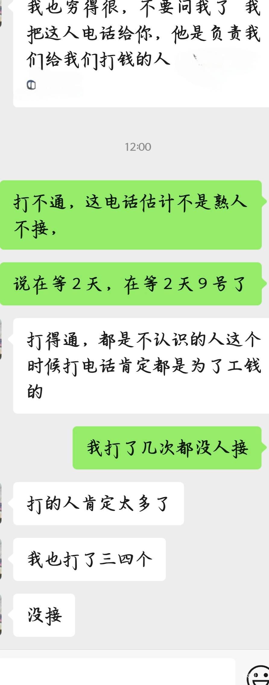 今天申请一天，都忘记了我工资还没，倒闭了lj公司都等他吃饭呢，

27 / 作者:赋能 / 