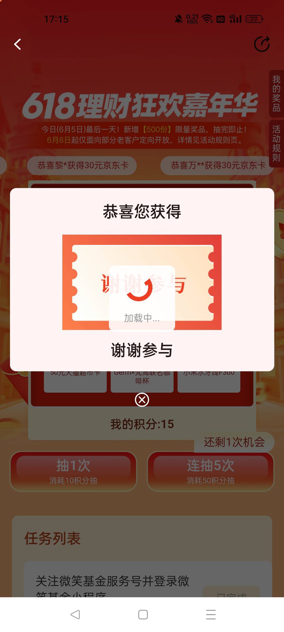 尊敬的唯客数字用户：
      您好！

《赵云》将于17∶30提升限价并关闭委托

限价∶32 / 作者:一天两顿拼好饭 / 