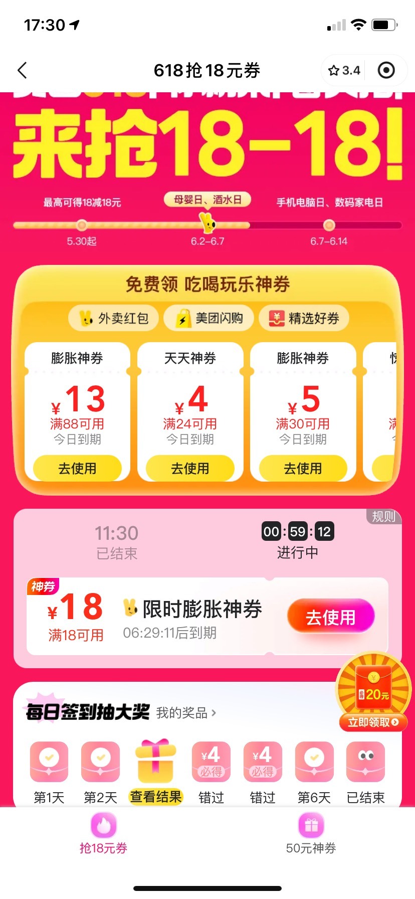 唉，月初白朴的10张终于送回去了，抢个券吃挂壁饭吧

69 / 作者:我默默不说话呢 / 