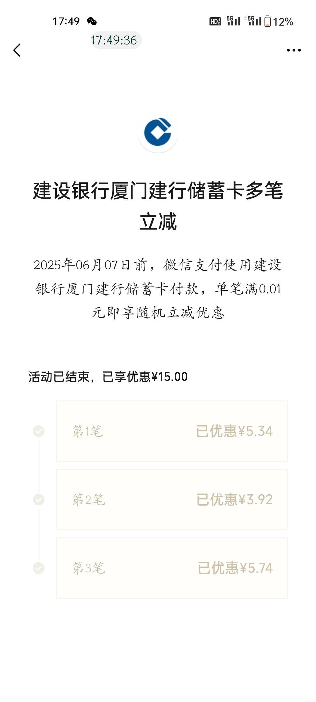 老哥们厦门三笔减了15，我想问一下这个10笔减多少？刚把三笔刷完，又出现一个10笔


23 / 作者:程冠希哥哥 / 