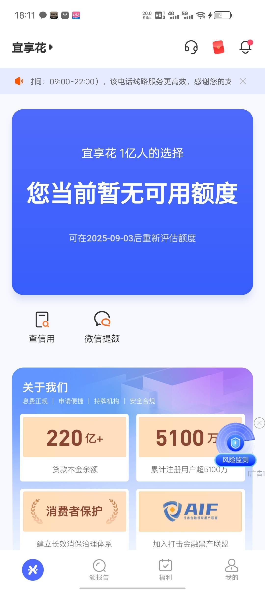 这次水到我了，宜享花下款23430

资方北关村，这个可爱鬼去年五月也在安逸花给我下了79 / 作者:再撸最后一次 / 