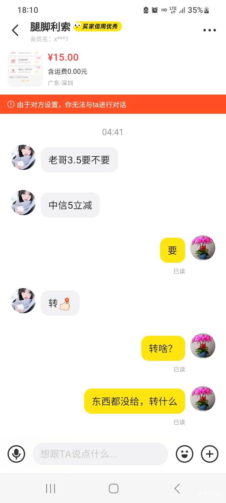 卡农二比骗子，卡农留了一下收中信立减，然后两个二比同样话术想坑我



83 / 作者:北海控股 / 