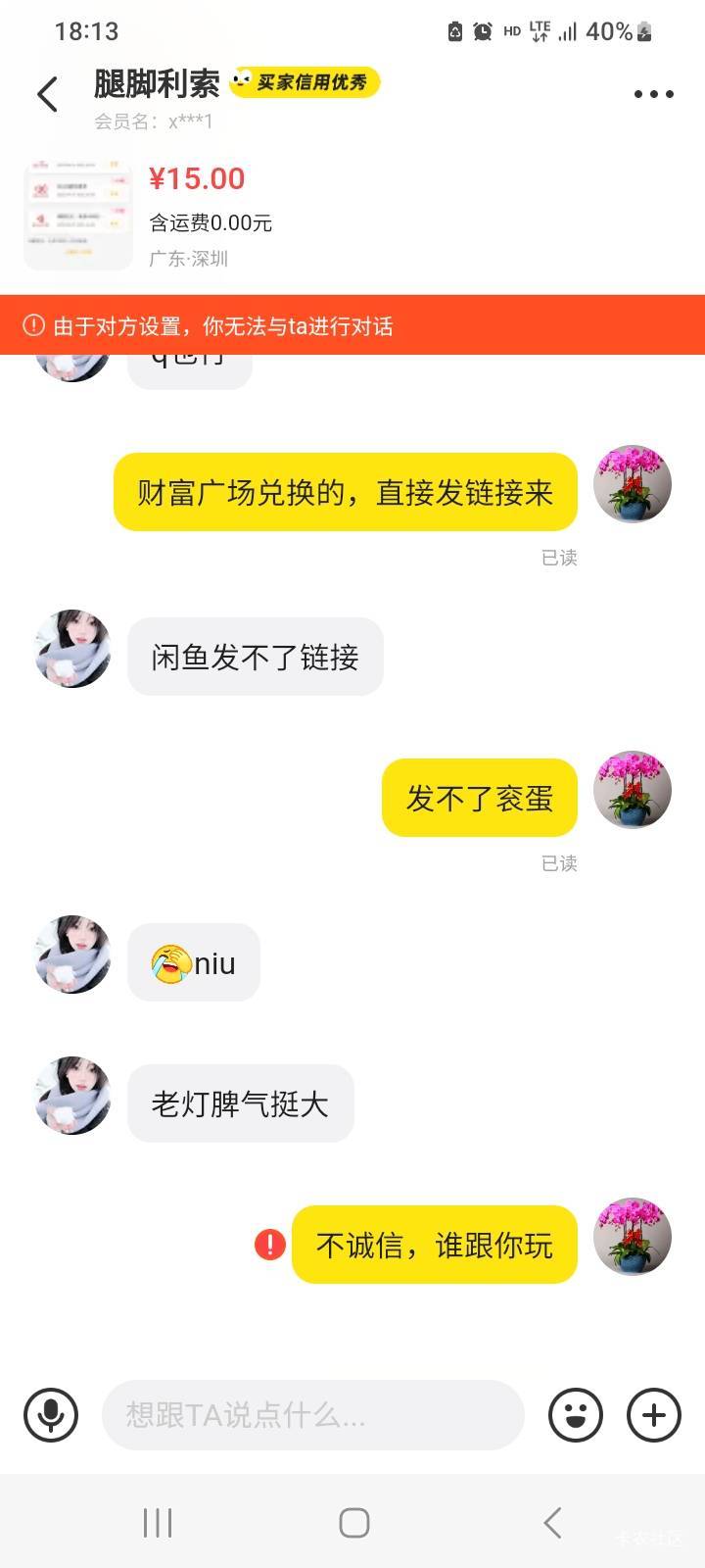 卡农二比骗子，卡农留了一下收中信立减，然后两个二比同样话术想坑我



62 / 作者:北海控股 / 