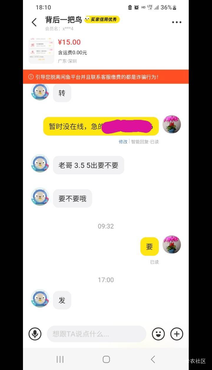 卡农二比骗子，卡农留了一下收中信立减，然后两个二比同样话术想坑我



96 / 作者:北海控股 / 