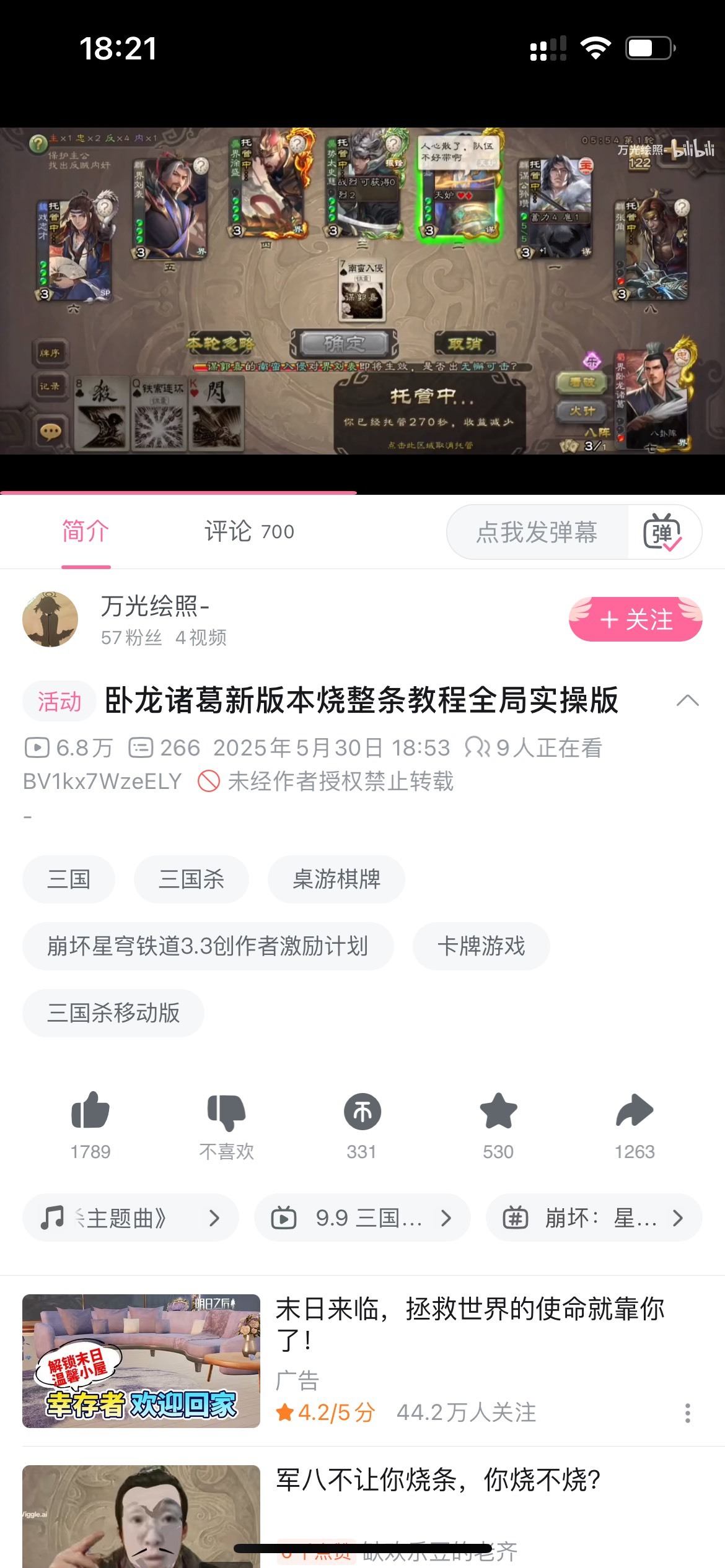 老哥们烧条教程评价一下

52 / 作者:不放过一个羊毛 / 