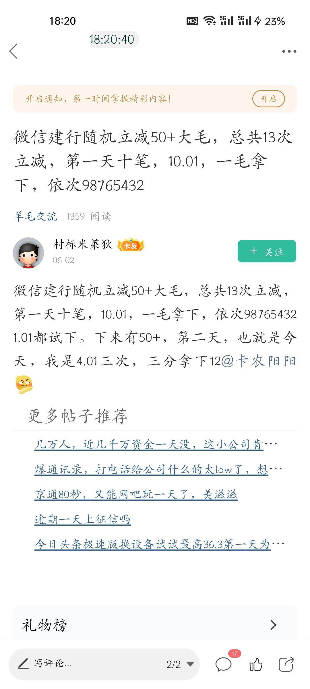 感谢各位老哥，感谢下面这个老哥提醒，13比刷完了，不知道会不会非柜



72 / 作者:程冠希哥哥 / 