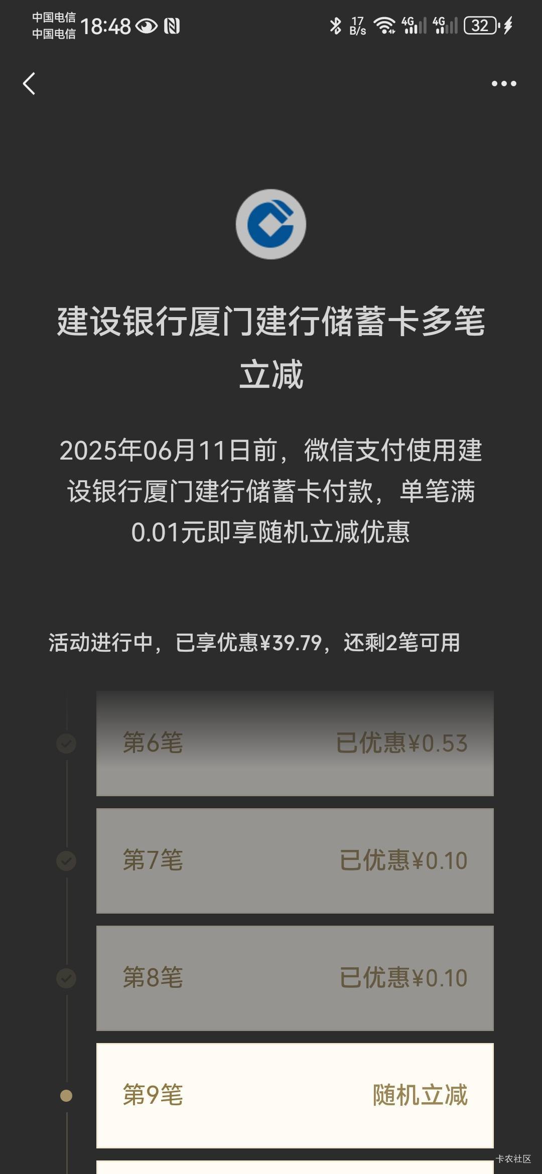 0.1了，后面的两次是不是就不用刷了老哥们

18 / 作者:鼎致 / 