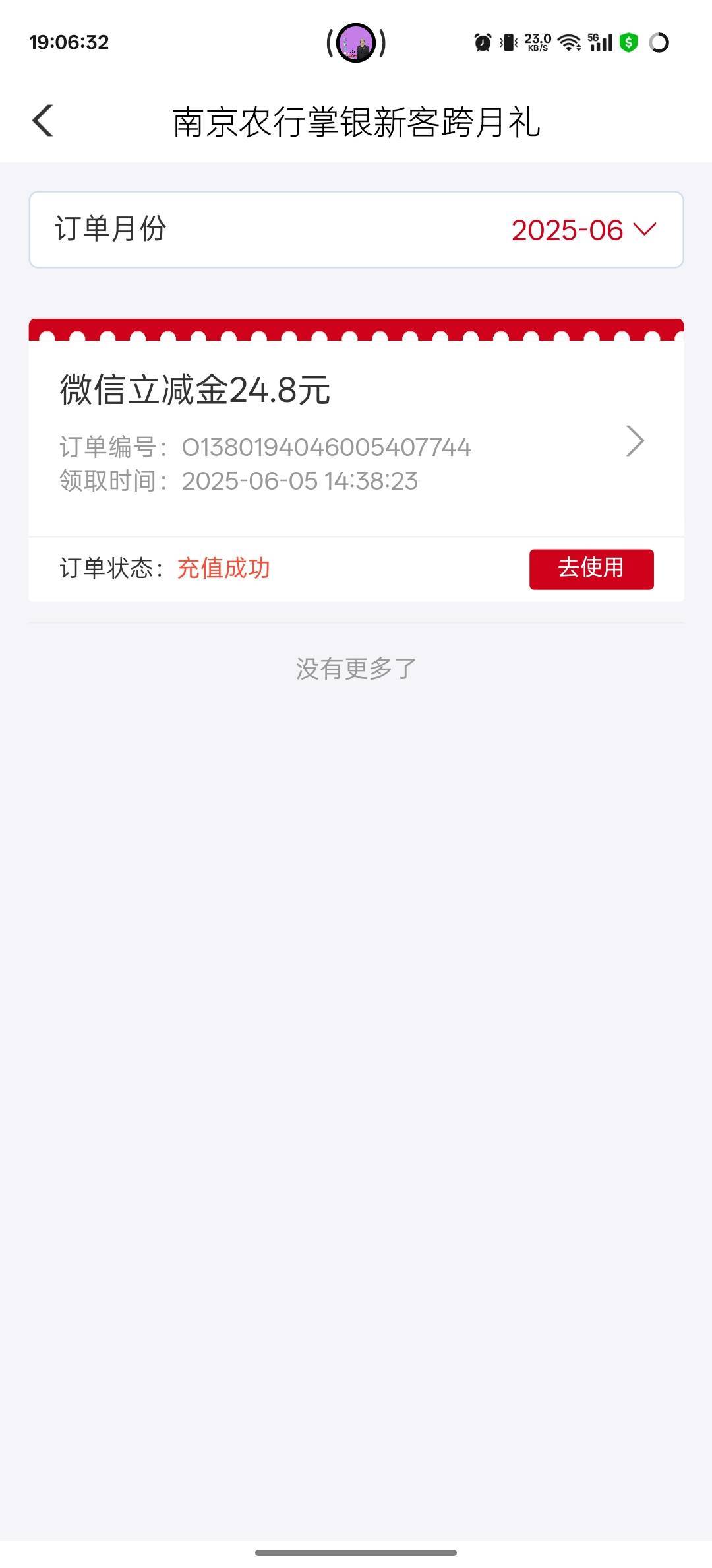 农行南京

92 / 作者:服饰币子弹 / 