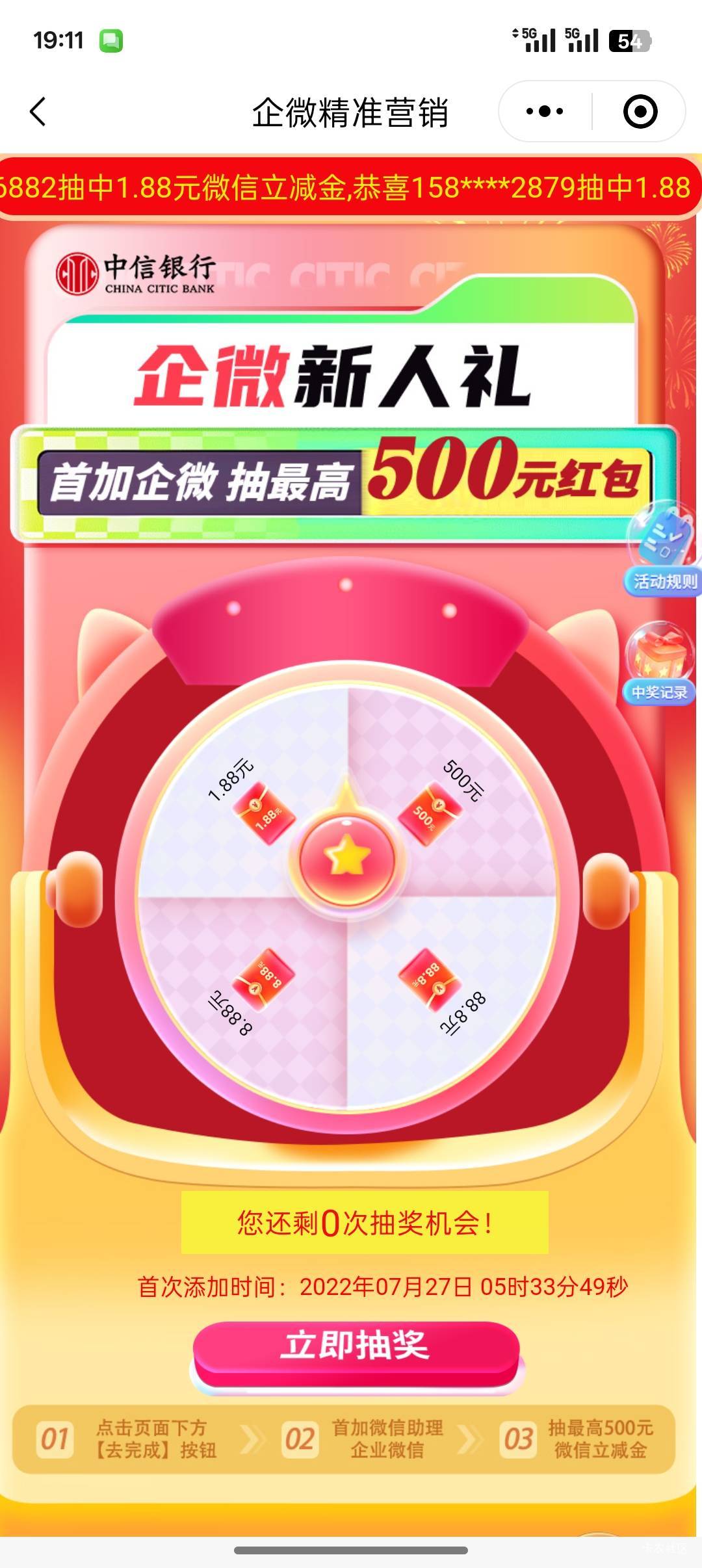 中信真更新了，卡点还是现在

73 / 作者:左左六 / 
