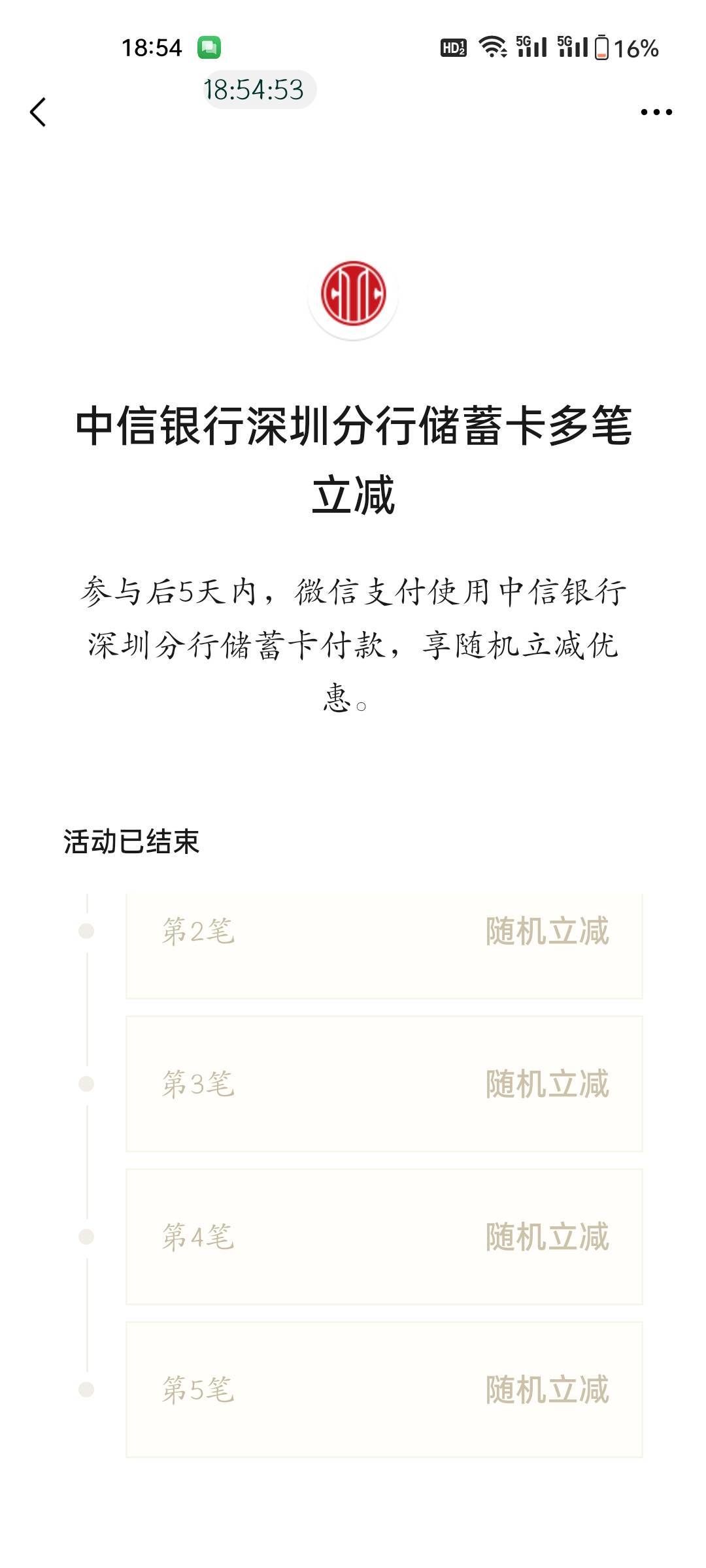老哥们，中信又出了。不知道随机立减多少

94 / 作者:程冠希哥哥 / 