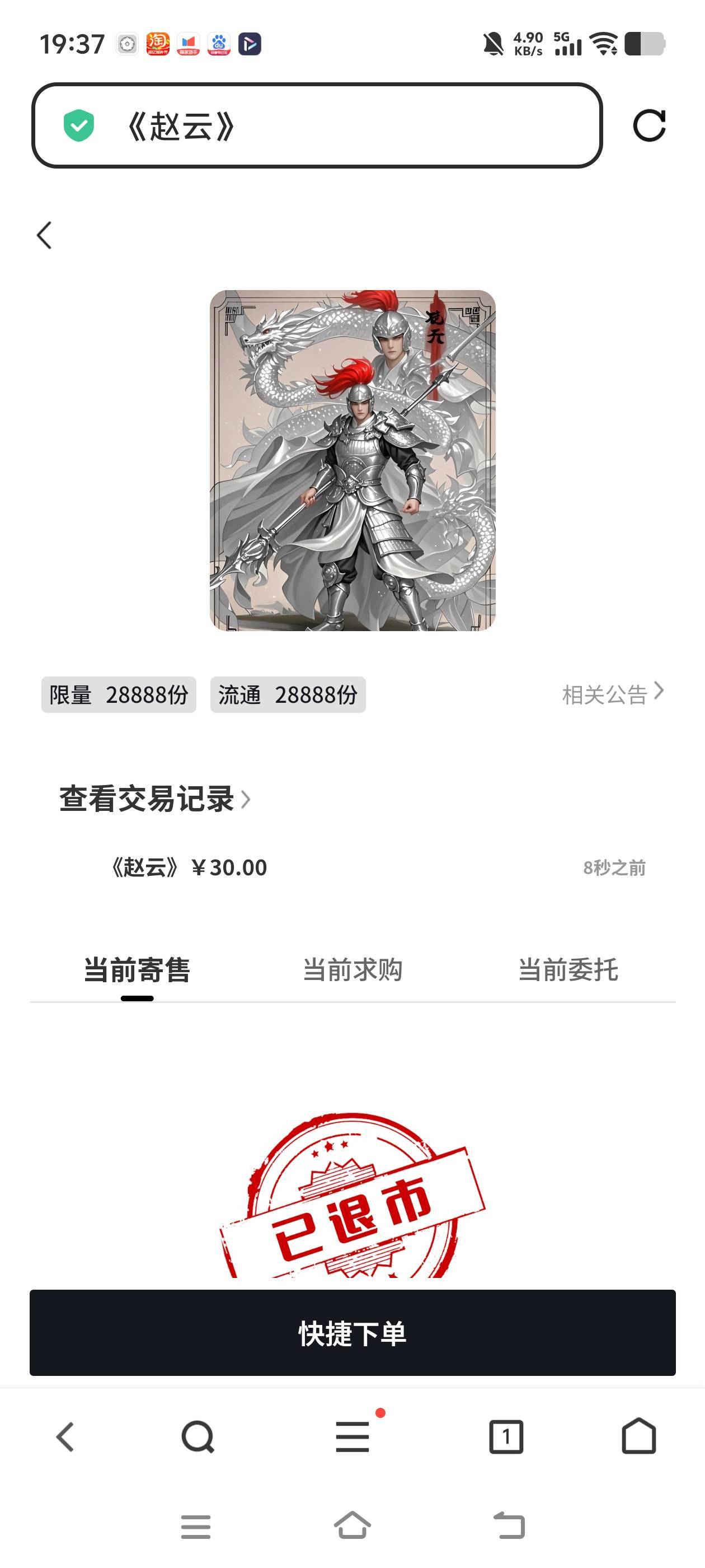 老哥们，赵云继续捏，现在没什么人卖 他们要弄活动。 肯定要提高价格，让别人抛出去。52 / 作者:白衣卿相风 / 
