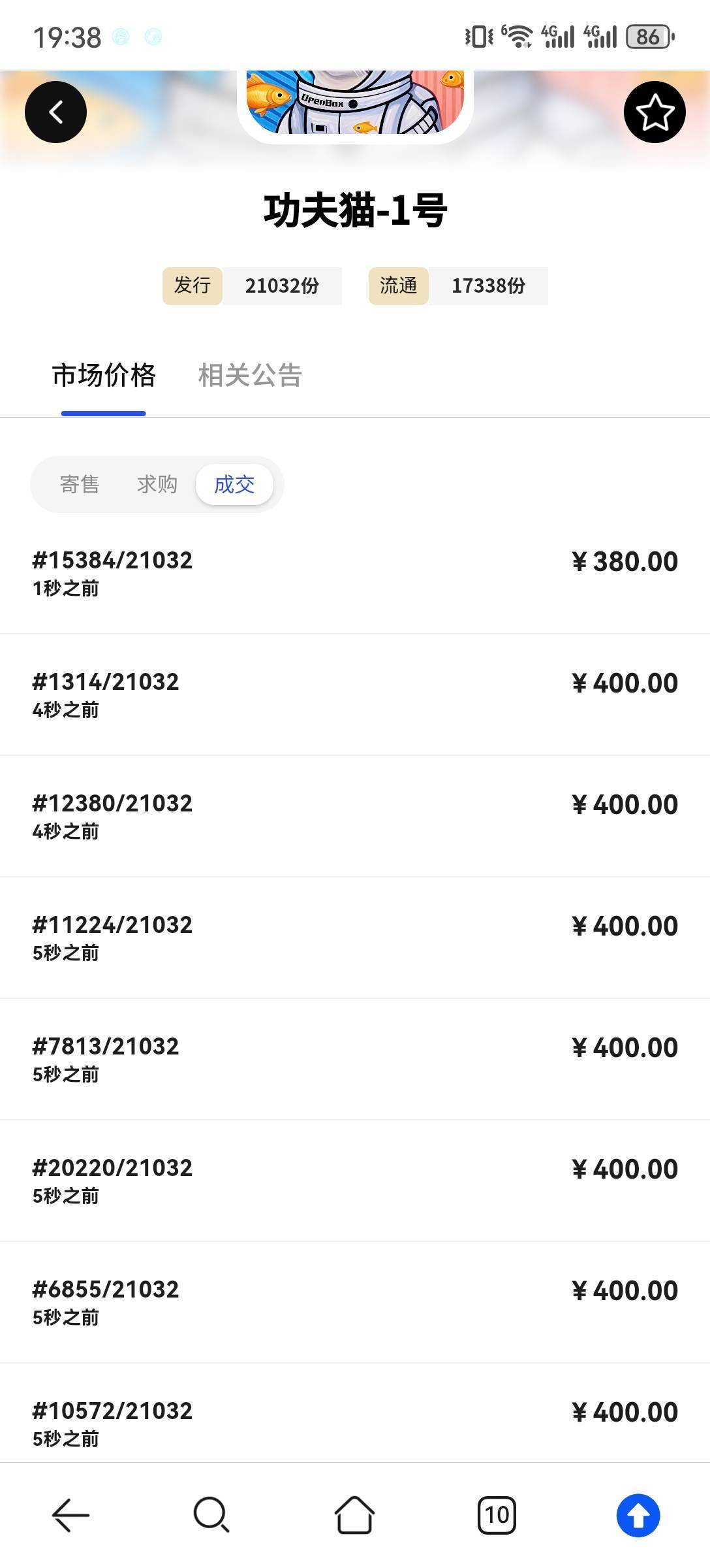 ob猫1号要出的挂400以上，不跟合成换的那个币卖掉到手也有380

52 / 作者:流离~ / 