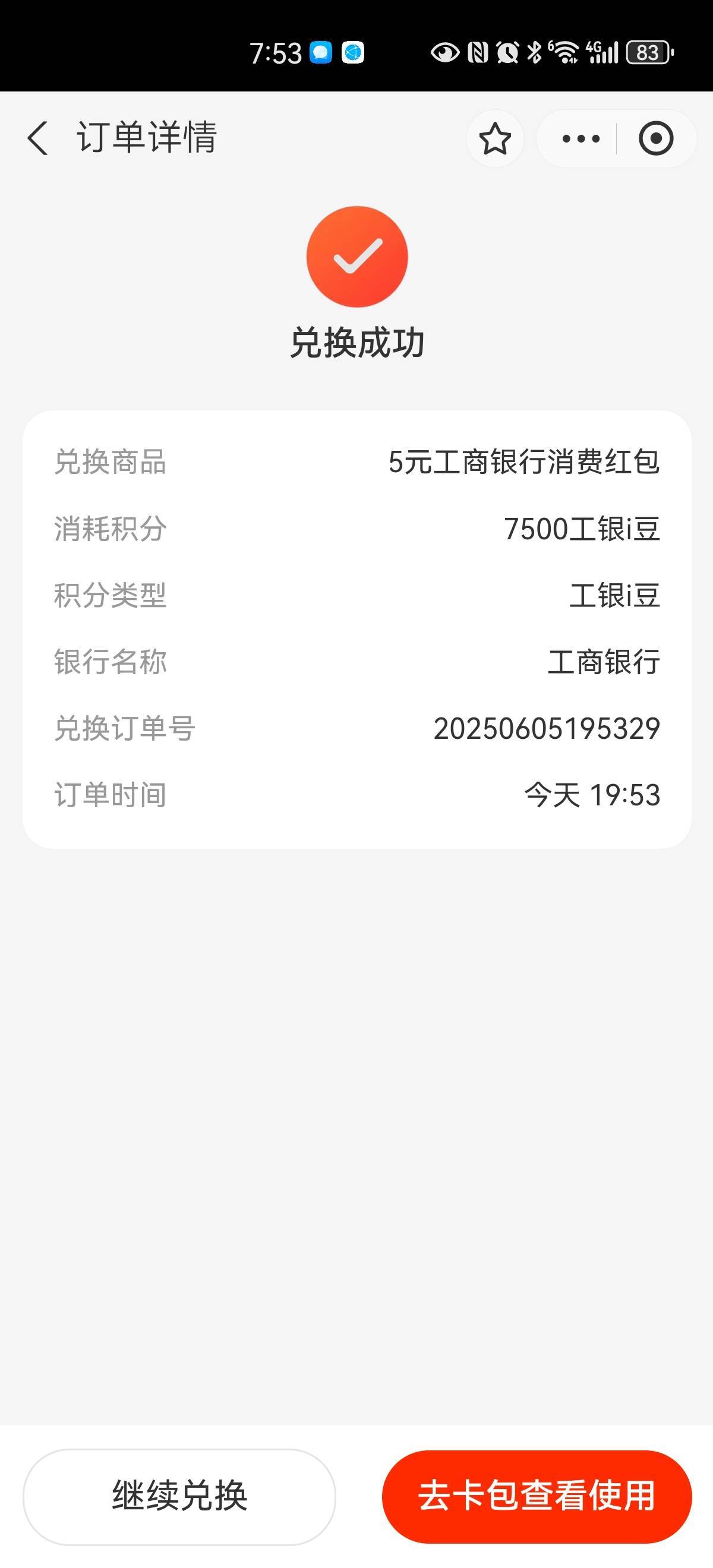 工商银行，在支付宝，有红包领。i豆换的，我就换这个


66 / 作者:胡聪 / 