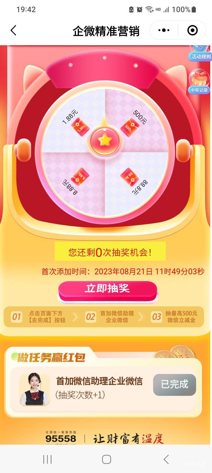几年都不更新，无敌了

50 / 作者:北海控股 / 