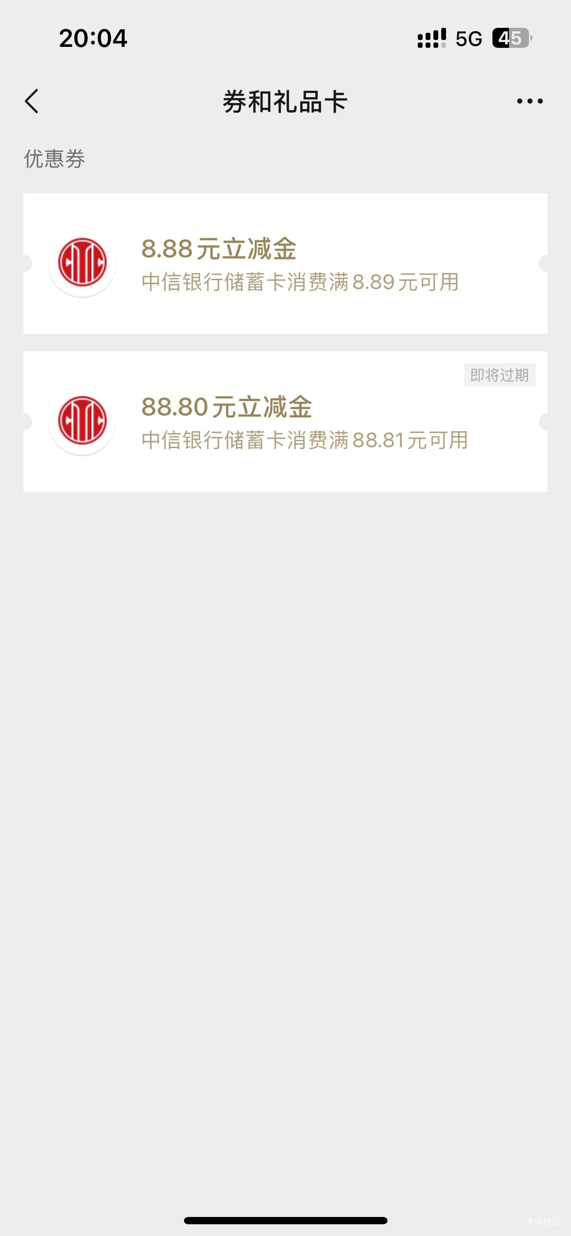 中信97.7立减，50出、给你号自己登陆去实名，完事解绑实名就行 

70 / 作者:深风踏红叶 / 