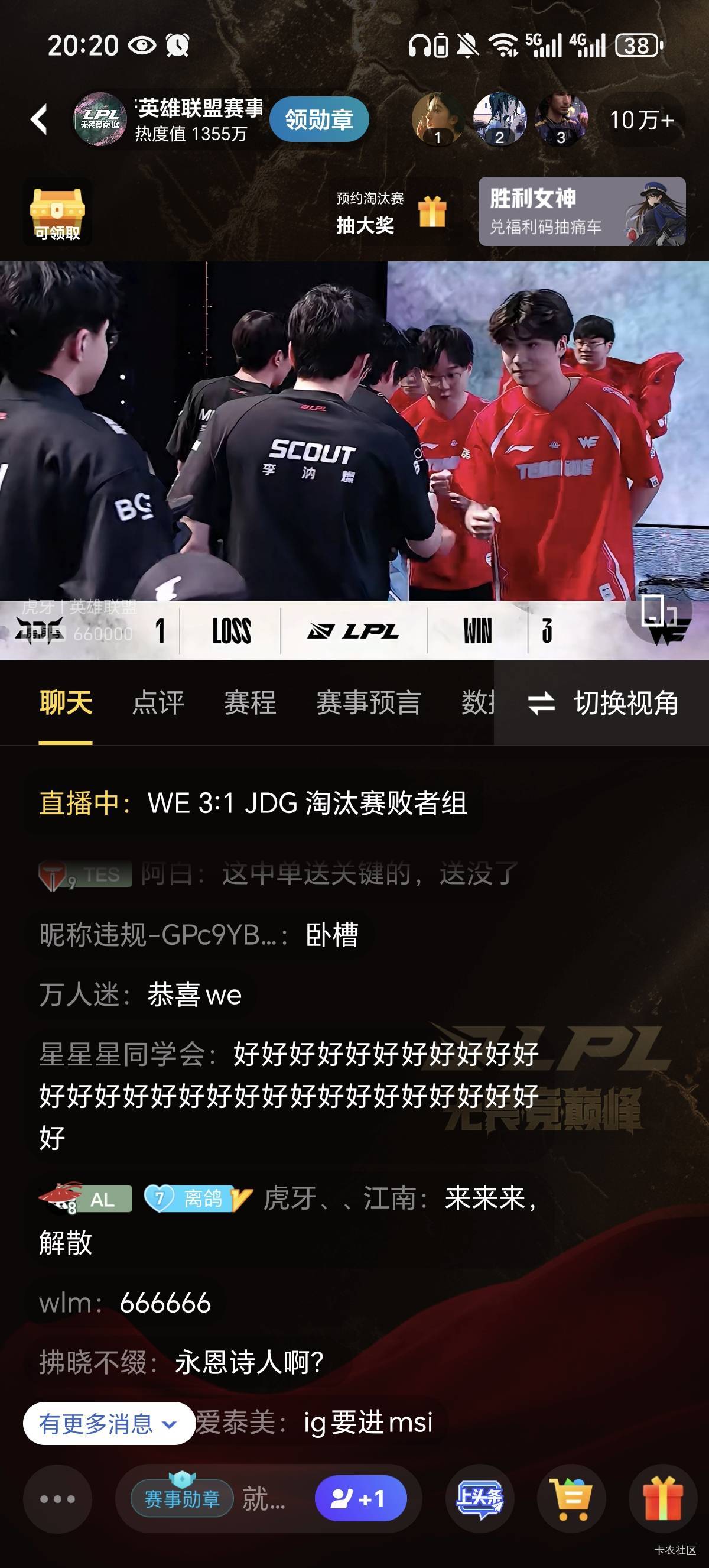 这LPL真牛b啊，京东这边打野知道不能赢对面一有优势马上送，故意小龙厄塔汉全被抢，假67 / 作者:专心撸毛 / 