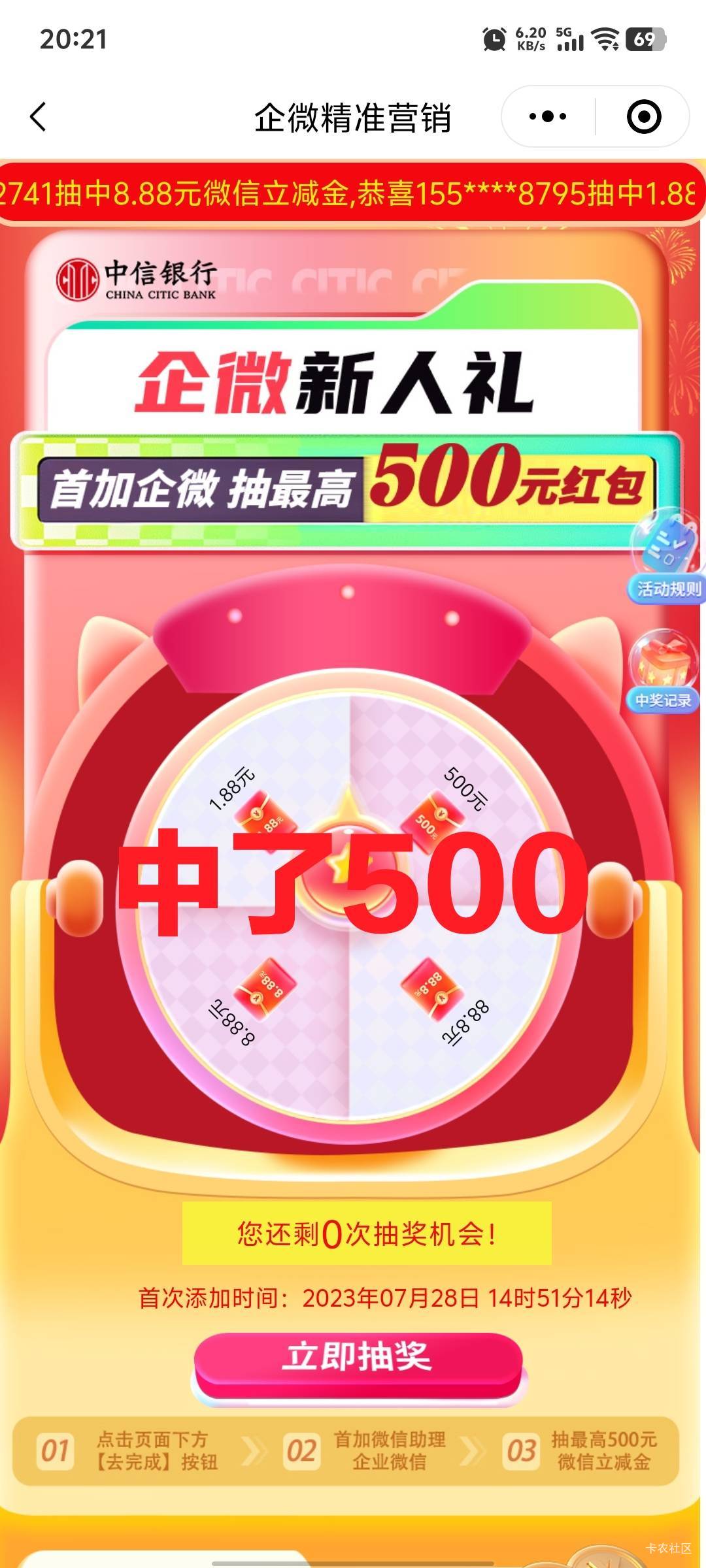 中信中了500

18 / 作者:，鸡你太美 / 