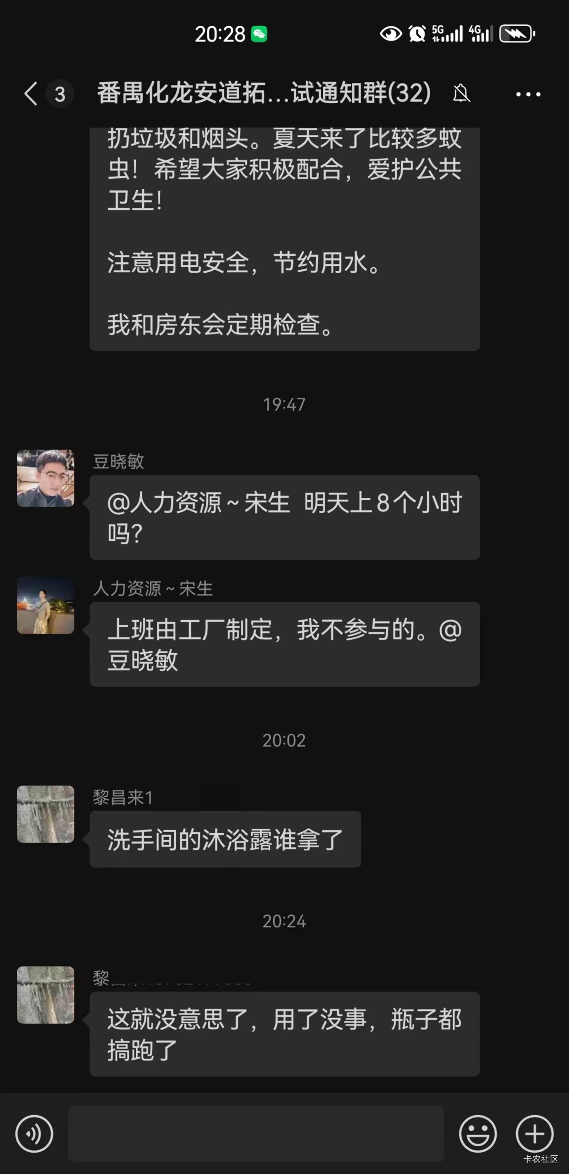 哪位老哥乱拿沐浴露啊，快点还回来，我晚上用什么

40 / 作者:卡农从不缺人才 / 