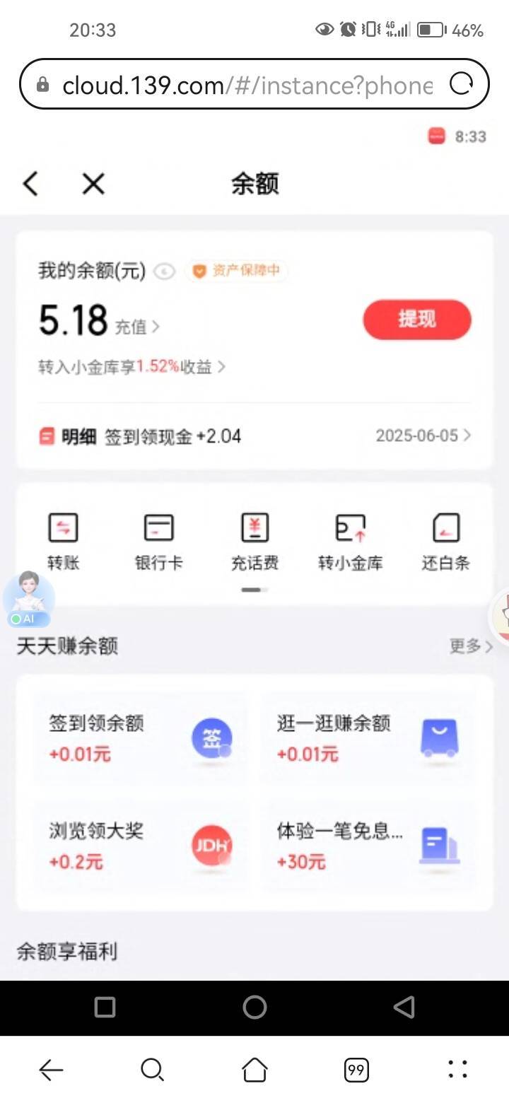 京东金融下载那个他她它就给5毛，还秒到啊。这个软件也是个色批软件，京东还推这种呢29 / 作者:岸上狗蛋 / 