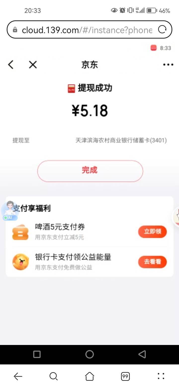 京东金融下载那个他她它就给5毛，还秒到啊。这个软件也是个色批软件，京东还推这种呢8 / 作者:岸上狗蛋 / 