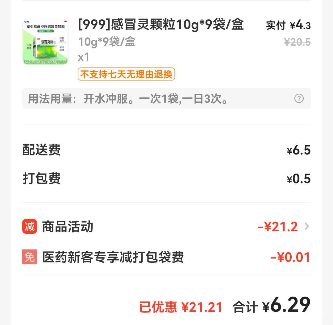 感冒了好难受啊兄弟们 买药了

65 / 作者:麦迪666 / 
