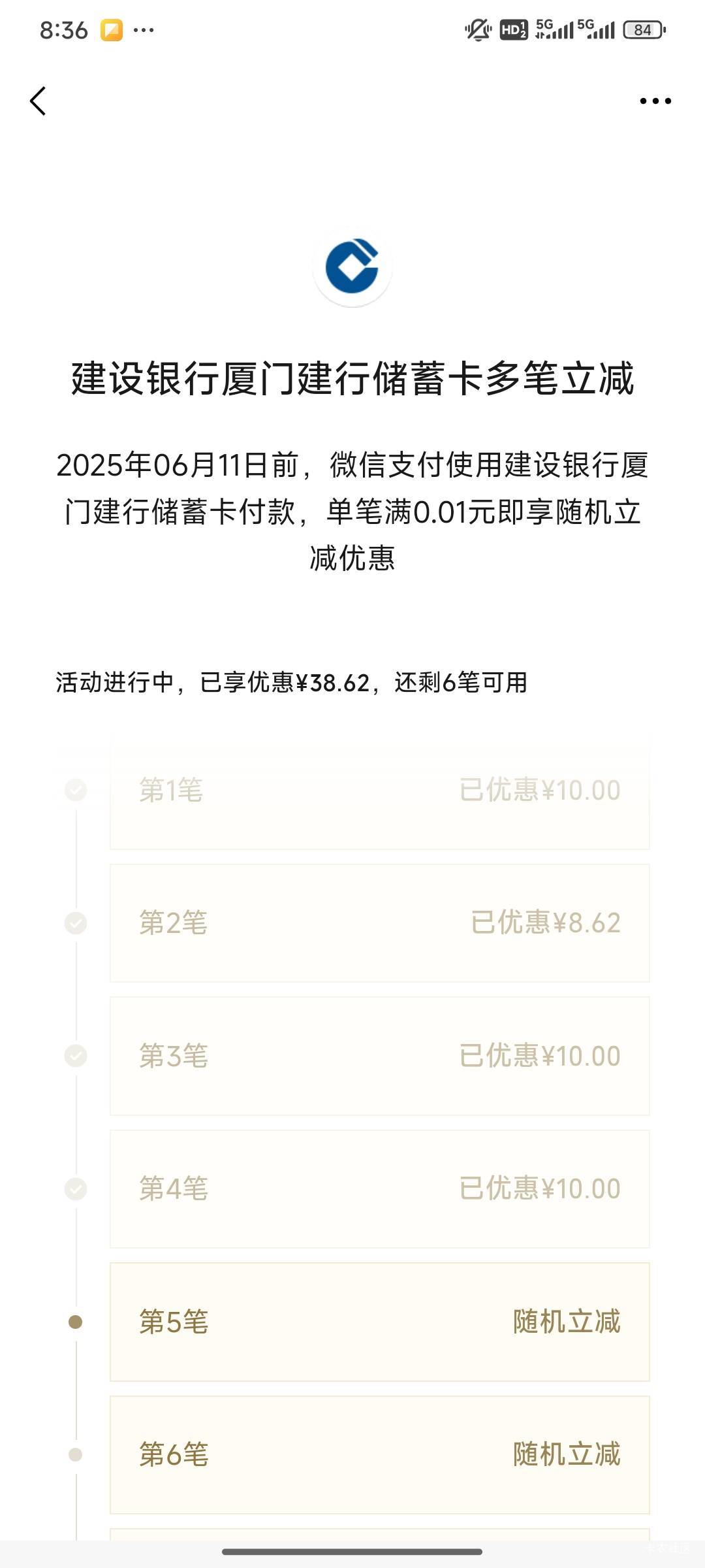 老哥们，厦门这个能优惠多少啊？后面那几比还有优惠不？

63 / 作者:默多克 / 