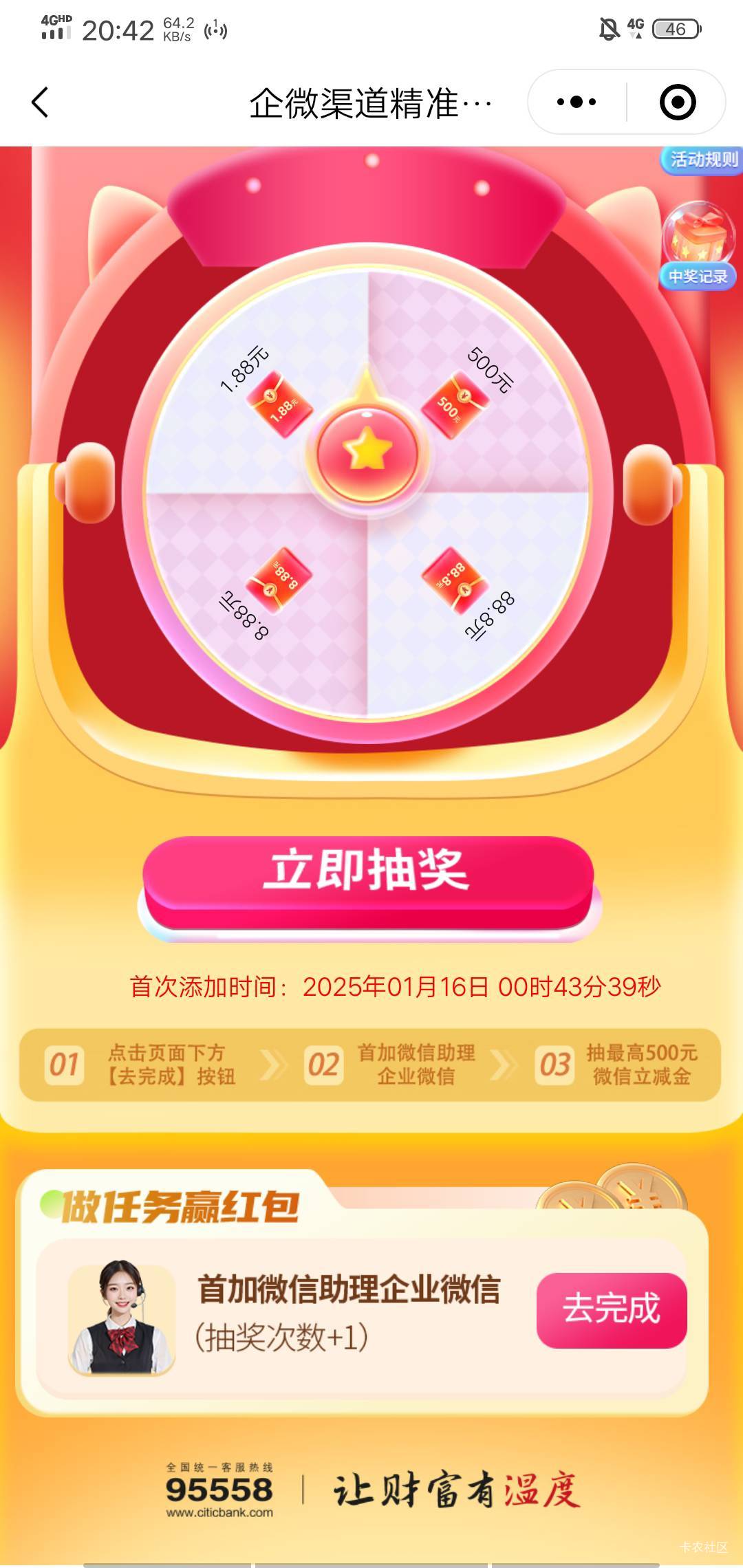 老哥中信这种怎么破，填了以前用过的手机号登录就显示未完成？再去添加应该无效吧

1 / 作者:晒晒月亮 / 