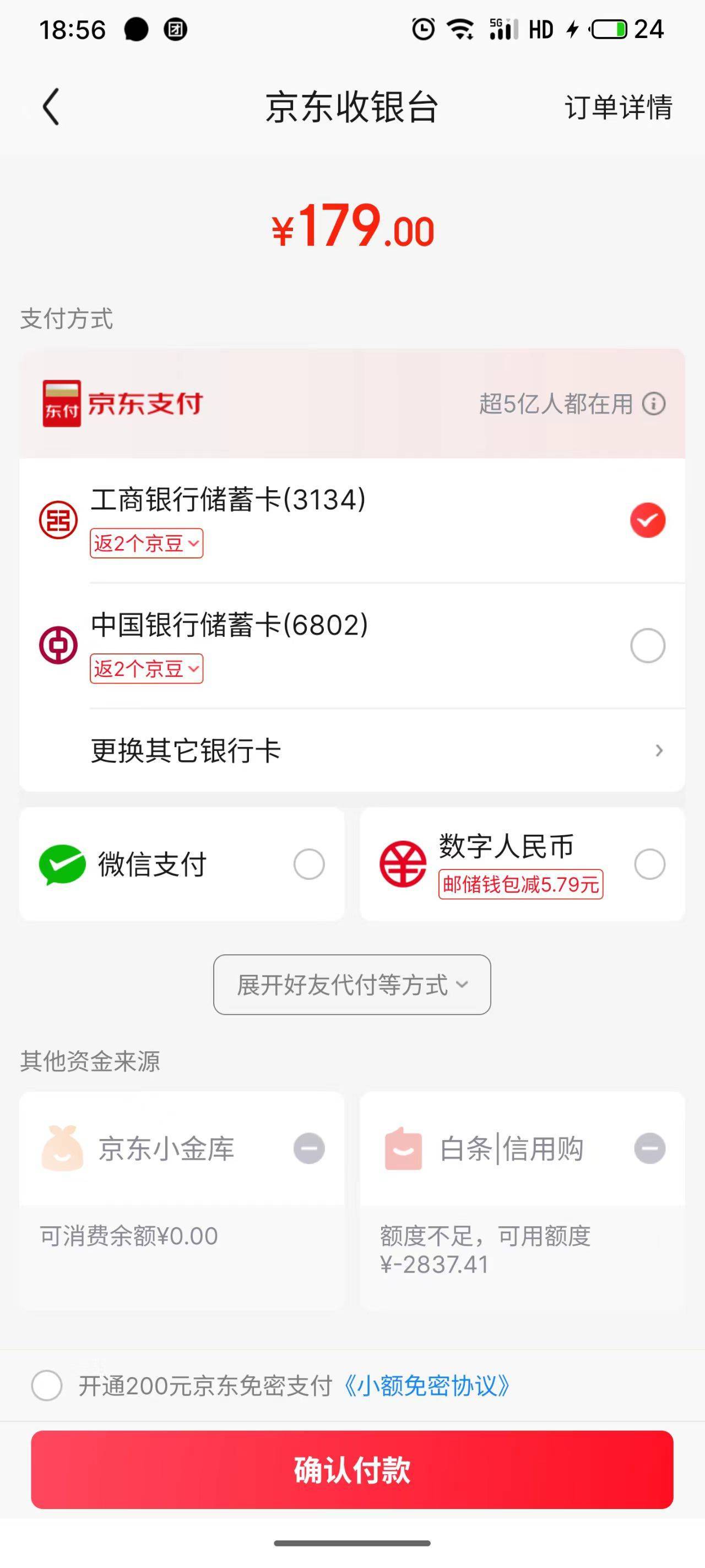 有没有老哥知道这个京补手机，我是走的联通，好像锁的是白条，骑手送货了之后还需要提7 / 作者:轻浮泉 / 
