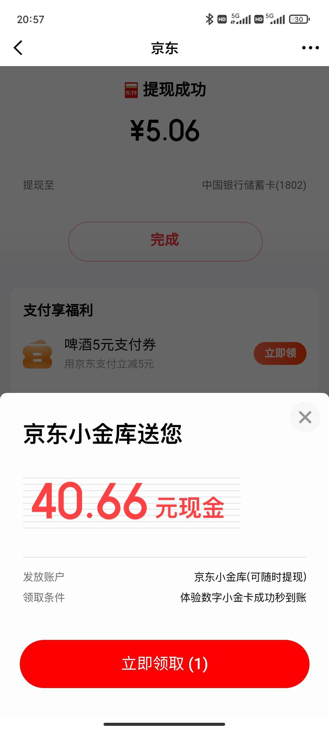 感谢老哥送来的5，边上班边申请毛真爽

5 / 作者:永恒yi / 