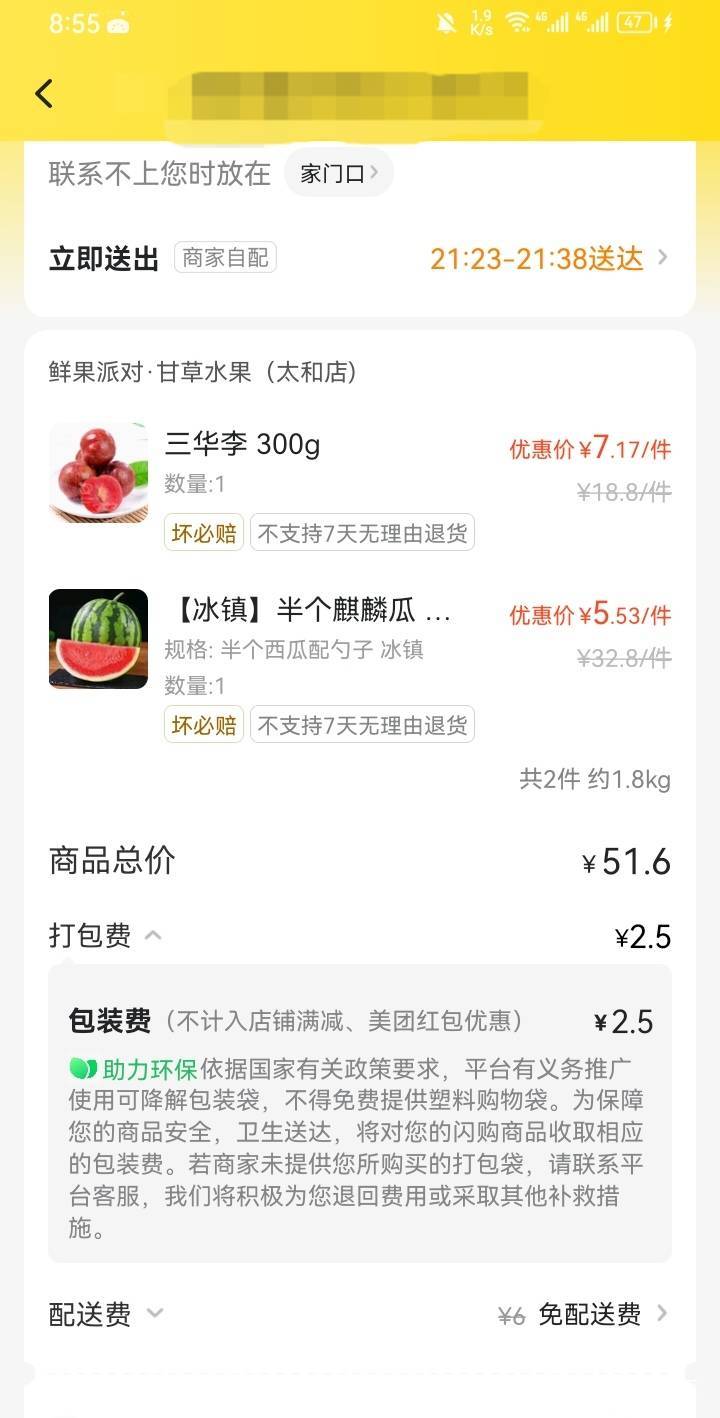 打包费都要2.5

84 / 作者:卡农三嫂 / 