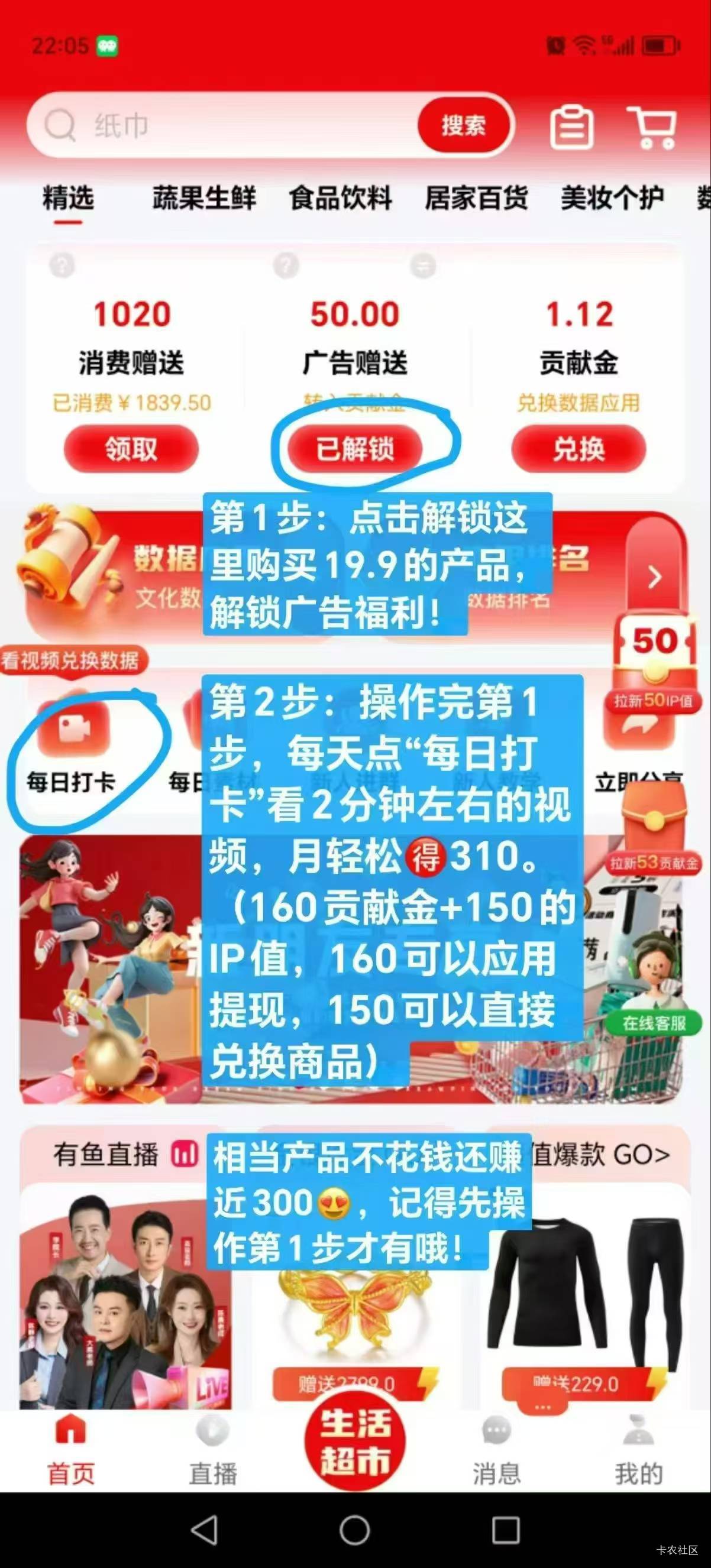 人人可得313，163可提150只能兑换商品，电商平台，每天看4-7个视频就行，用时大概2-398 / 作者:日日夜夜 / 