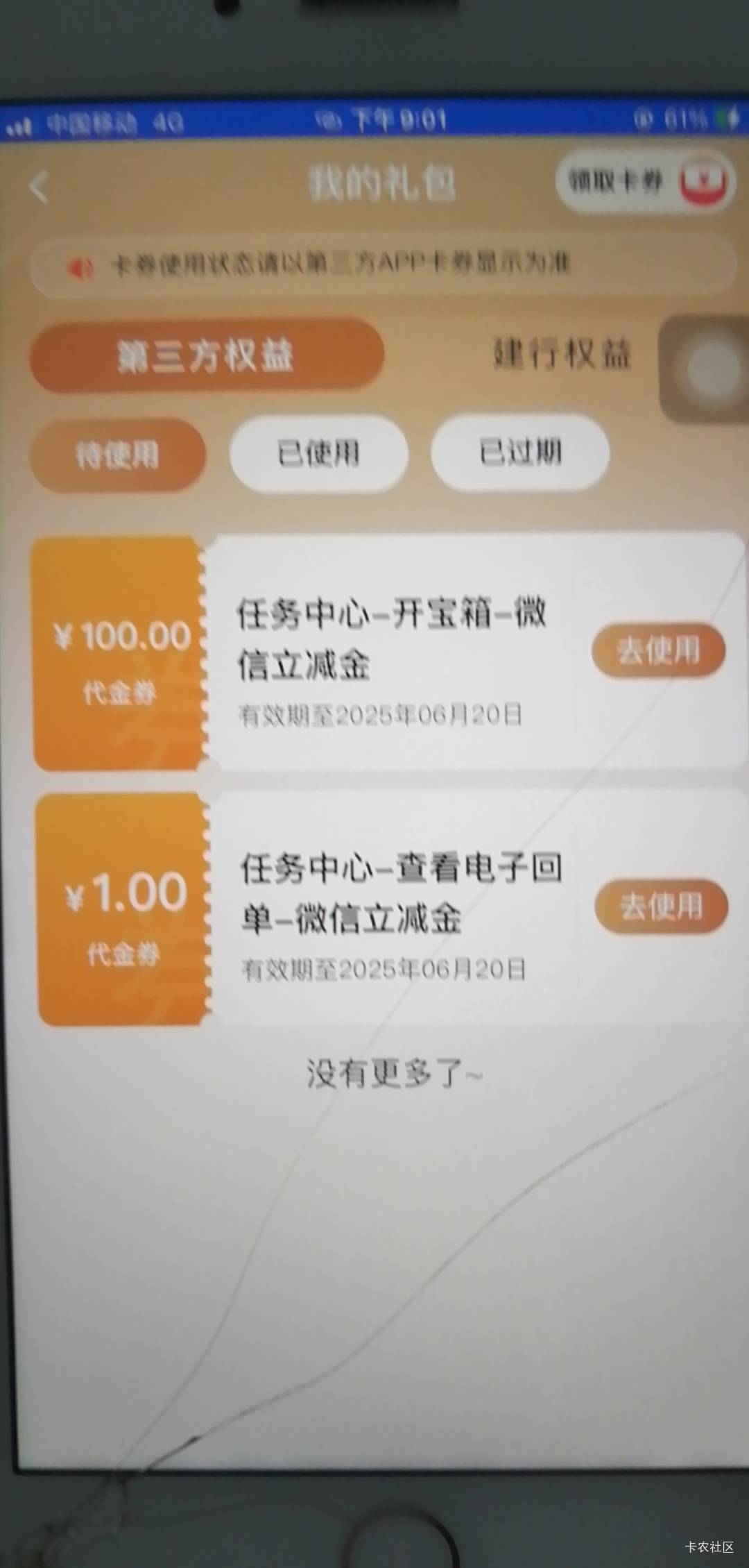 好久没来卡农 来了还有惊喜

52 / 作者:达点 / 