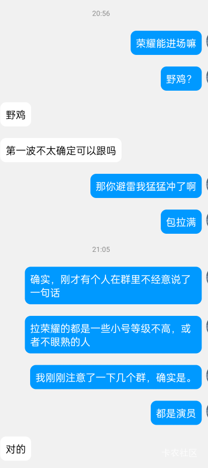 荣耀拉新挺多的，白嫖人头费可以，但是别的嘛，慎重！！！懂我的意思吧。

75 / 作者:一天两顿拼好饭 / 
