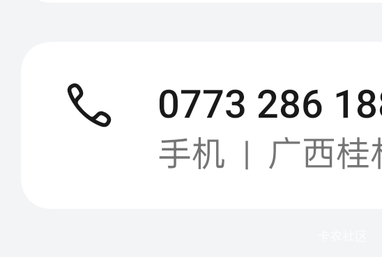 勾槽的华兴，一毛没申请到，给给电子账户充值的明细还显示的是还款86 / 作者:圭円 / 