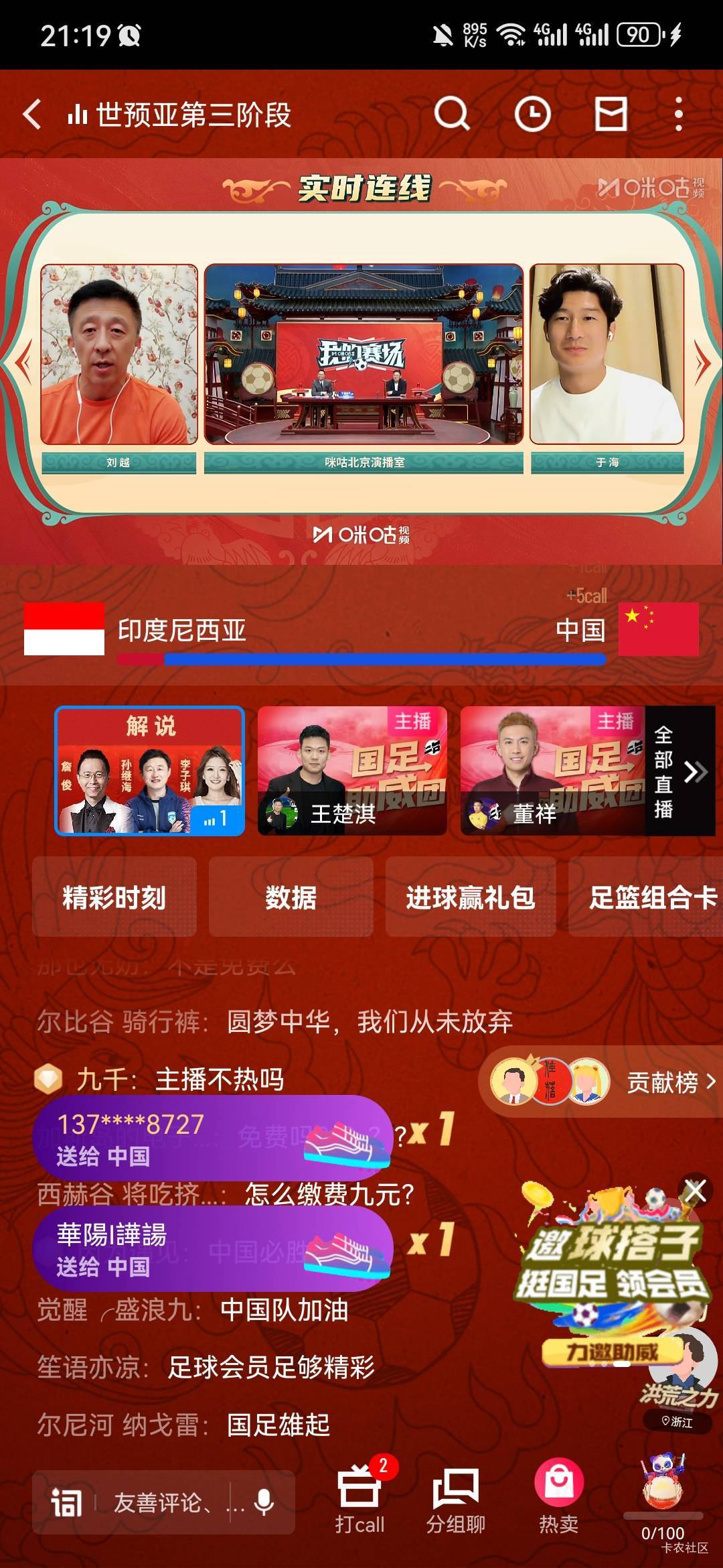 爱奇艺就好比美团，咪咕就像东子，两极分化的评论区

34 / 作者:阿生的故事 / 