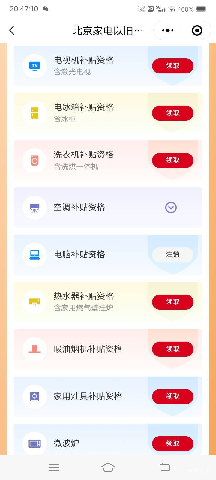 京通怎么做，没有出过流程看不明白
82 / 作者:嫣然一笑哦 / 