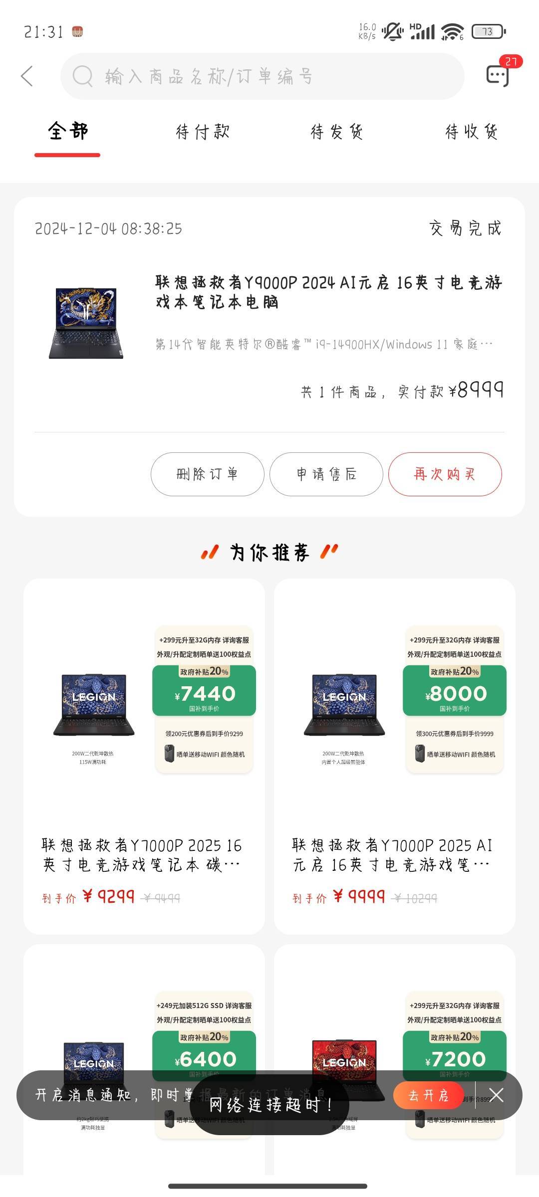 京通去年12月出一次还可以出吗？

16 / 作者:晚饭没得吃 / 