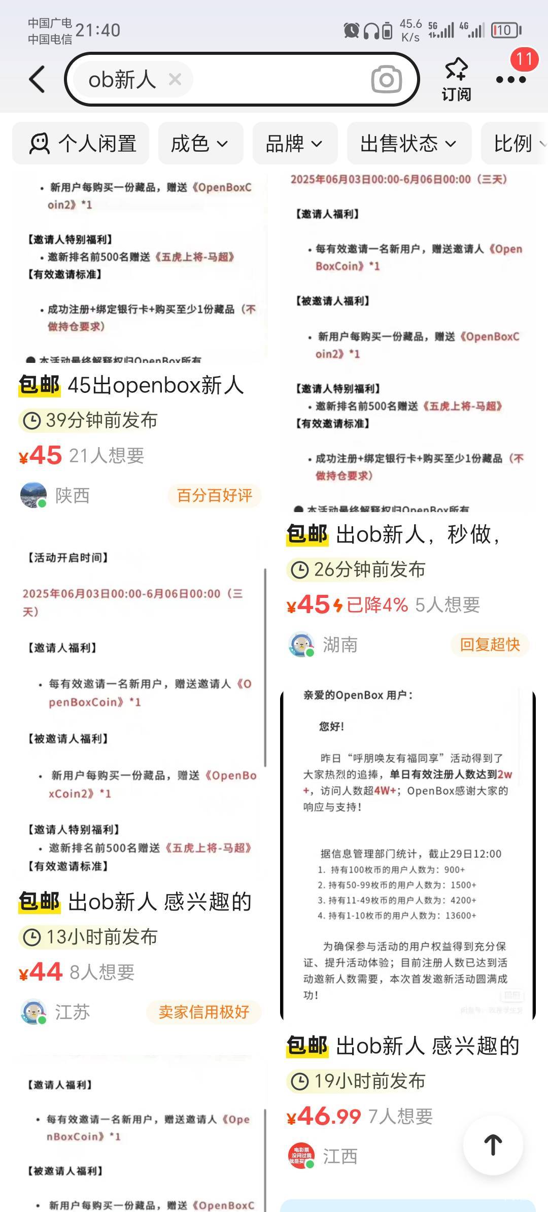 Ob拉新榜出了。最后的冲刺。人头80以下不要出
56 / 作者:sosksk / 