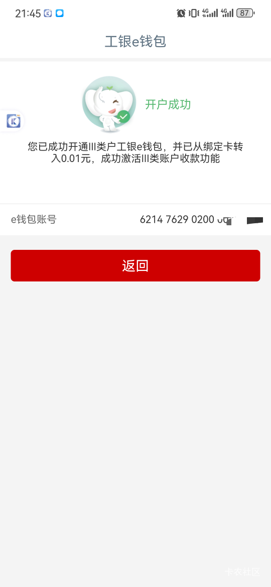 大妈核实好多年，终于可以开卡了，嗨森，飞银川开的，应该没跳别的地方吧

88 / 作者:卡卡卡卡夫 / 