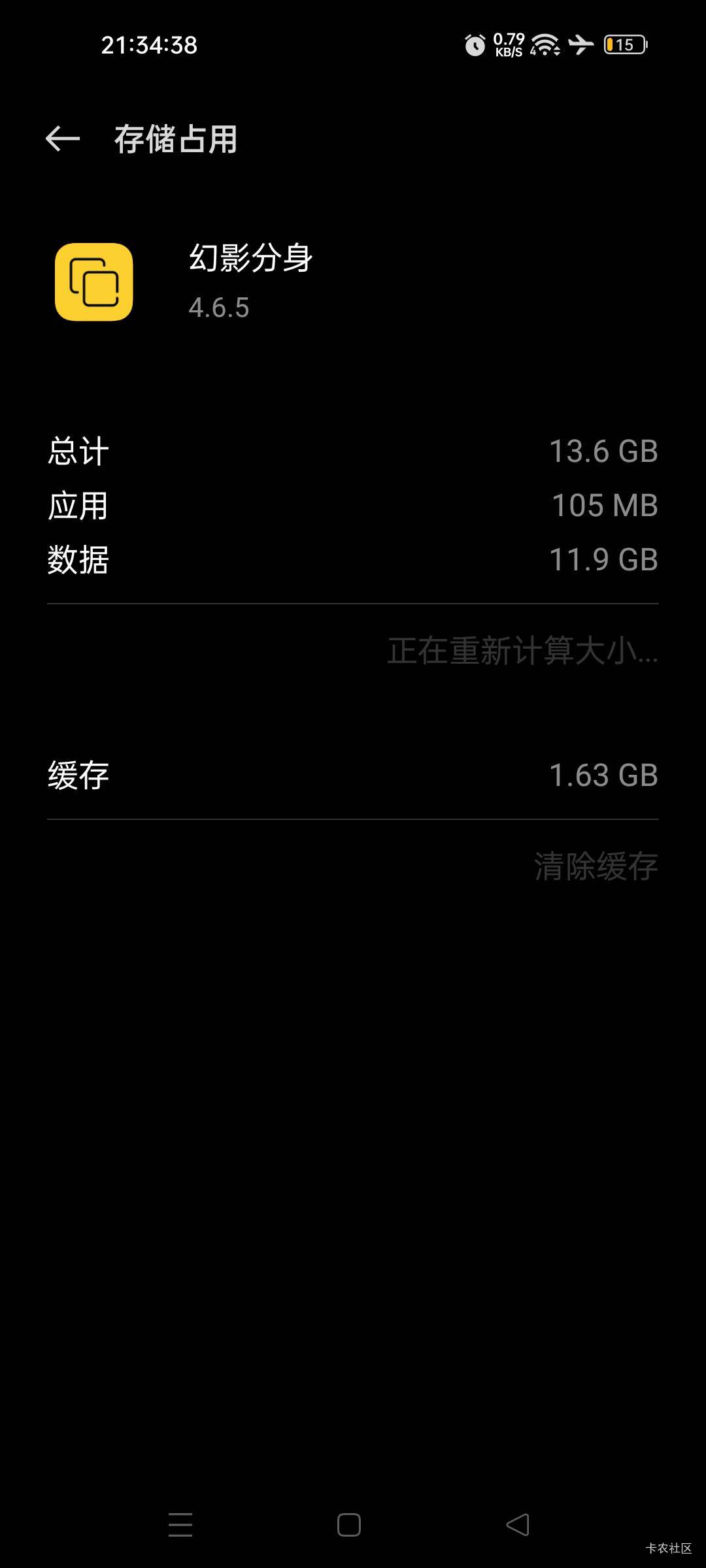 幻影的内存居然这么大啊 用这么多年才发现

10 / 作者:我又回来了- / 