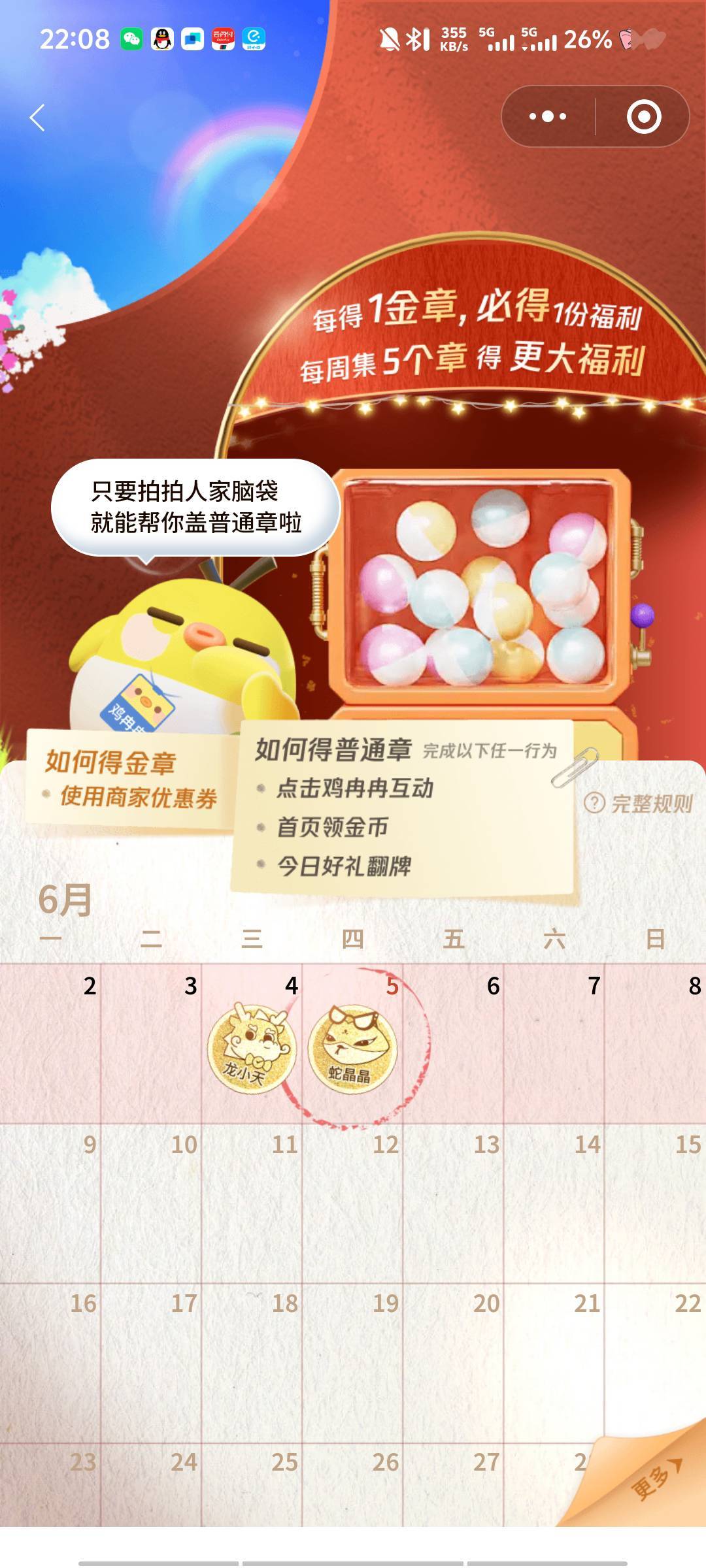 说实话现在微信提现基本不需要担心手续费 你天天用金币兑换京东用了就是188免手续费

100 / 作者:深情挂壁仔 / 