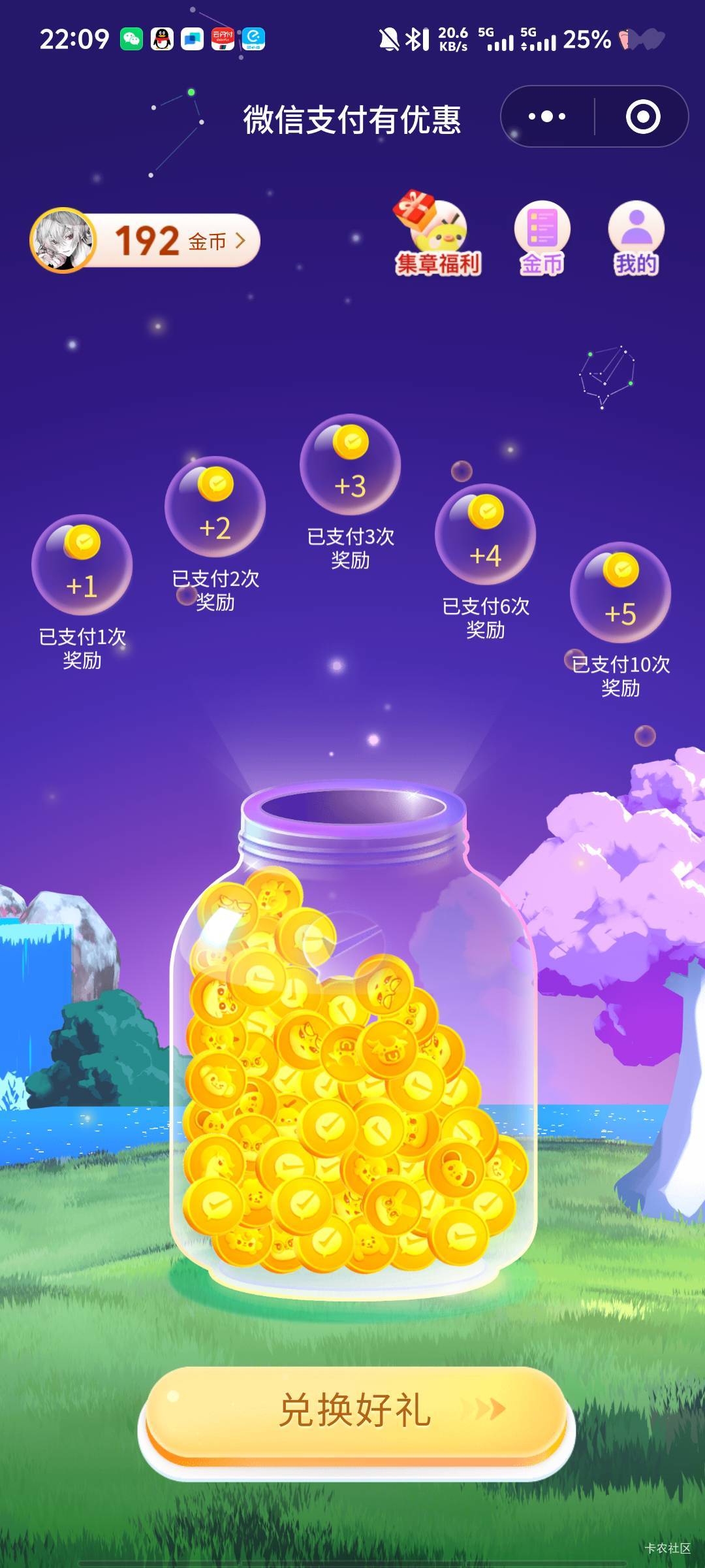 说实话现在微信提现基本不需要担心手续费 你天天用金币兑换京东用了就是188免手续费

80 / 作者:深情挂壁仔 / 