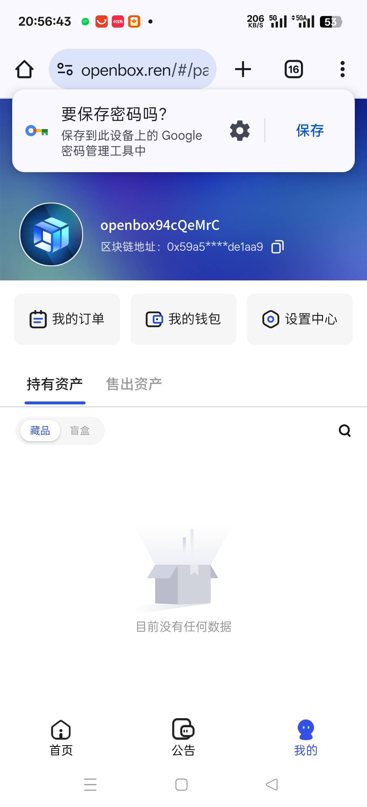 昨天ob快进快出  今天怎么没有藏品

39 / 作者:苦熬梁家河 / 