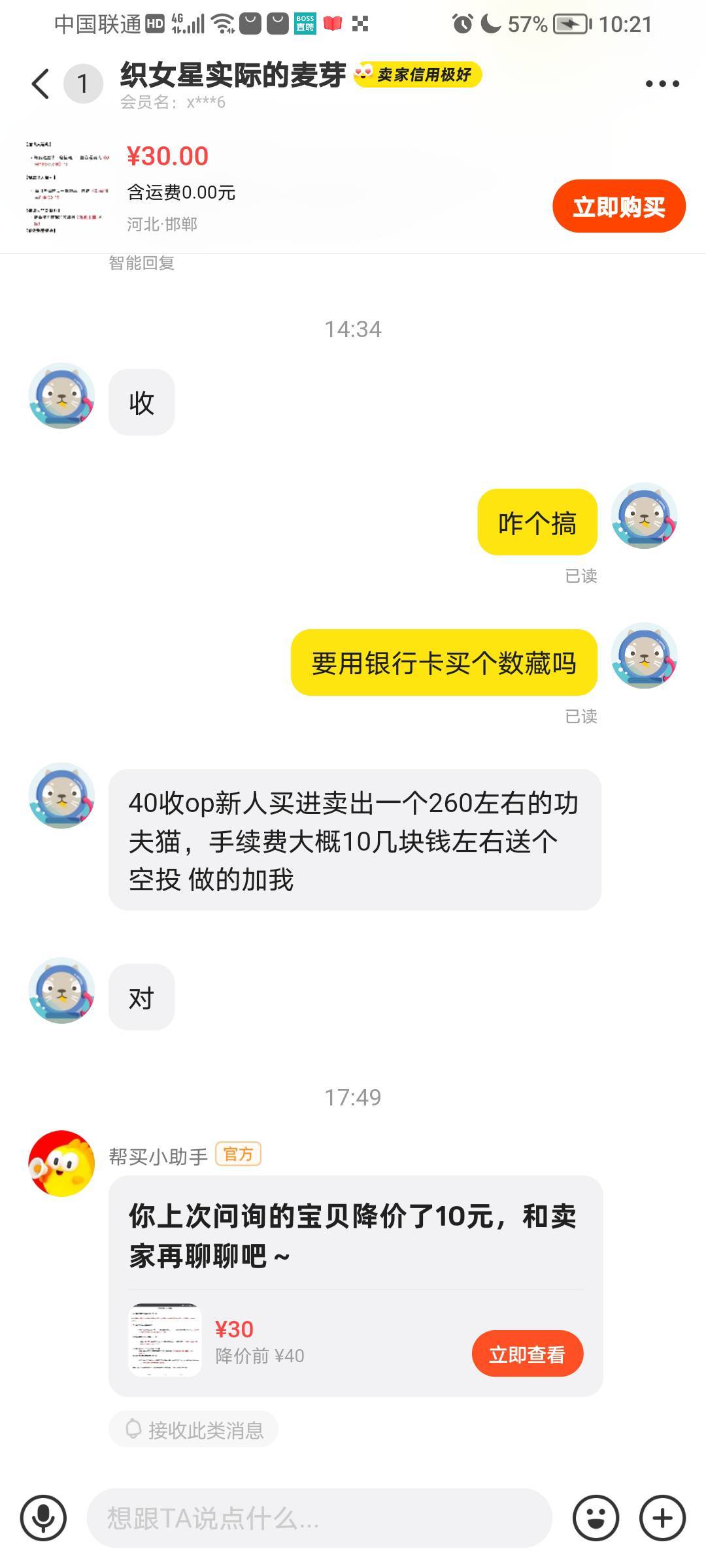 op不都是要200多本金吗？老哥们这么有钱？不打狗还薅羊毛。

11 / 作者:無情83 / 