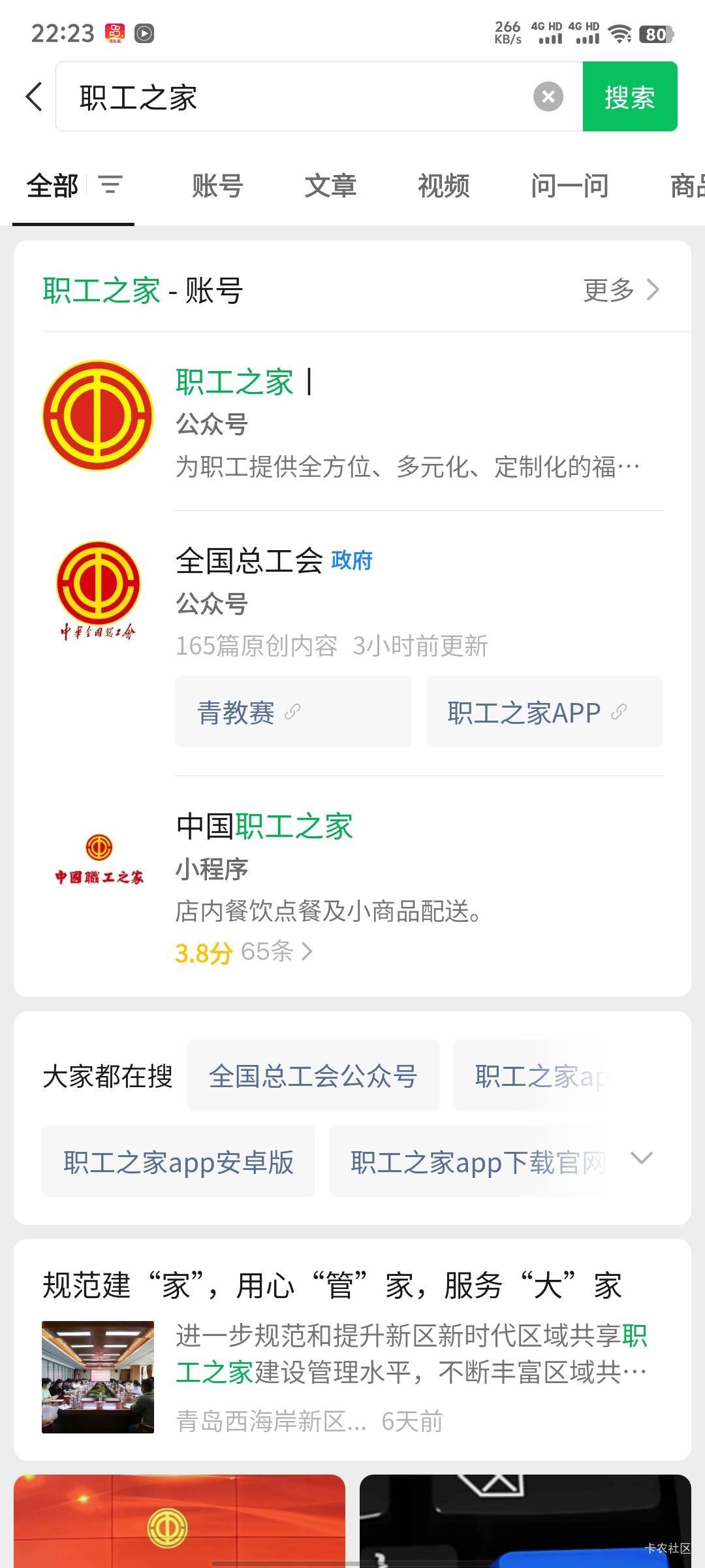 你们说的职工之家是哪个

61 / 作者:暧昧说嗳 / 