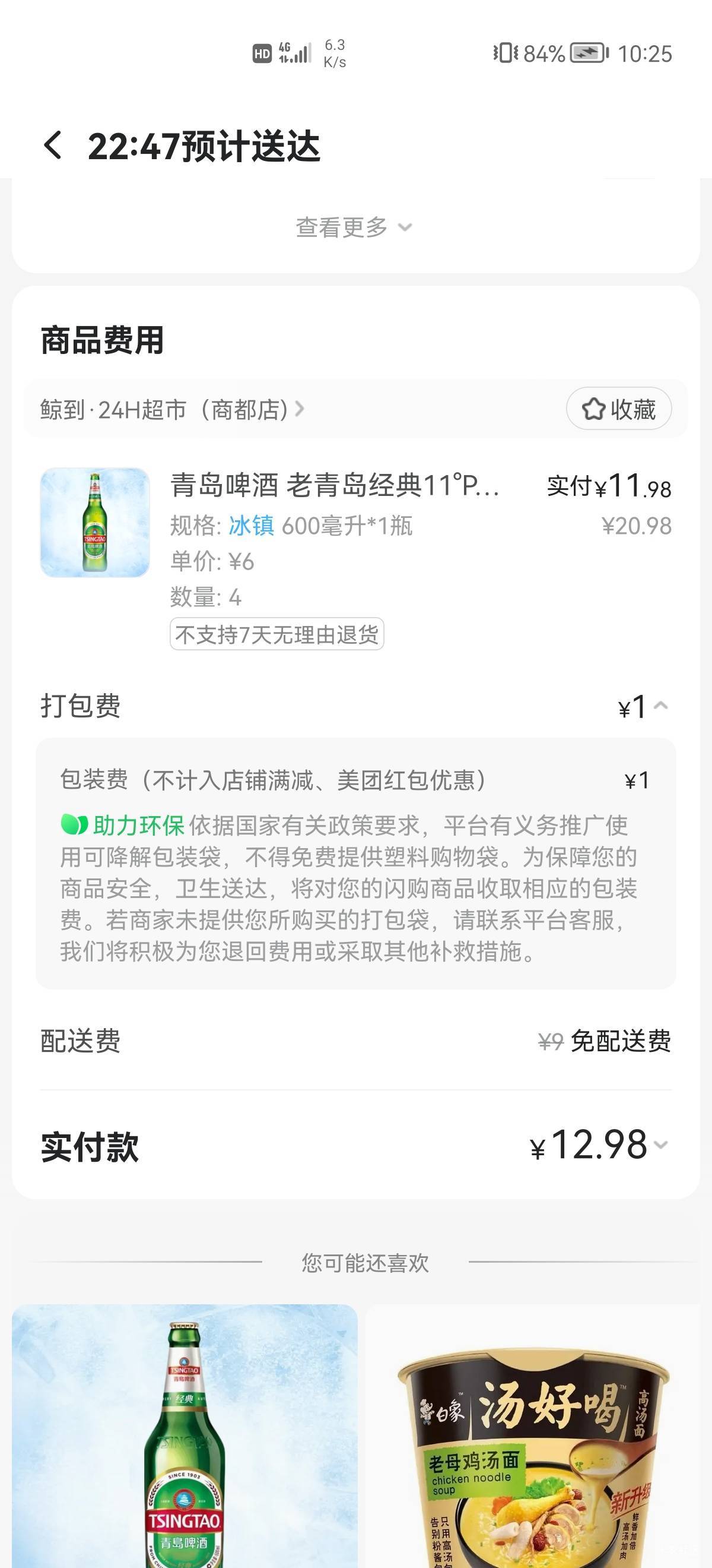 搞酒，喝个痛快。以后估计就没有了。

19 / 作者:庸人自扰啊666 / 
