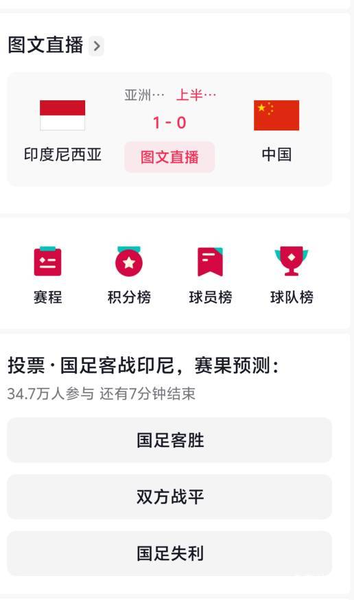 国足！！！

22 / 作者:丁腈橡胶想你的 / 
